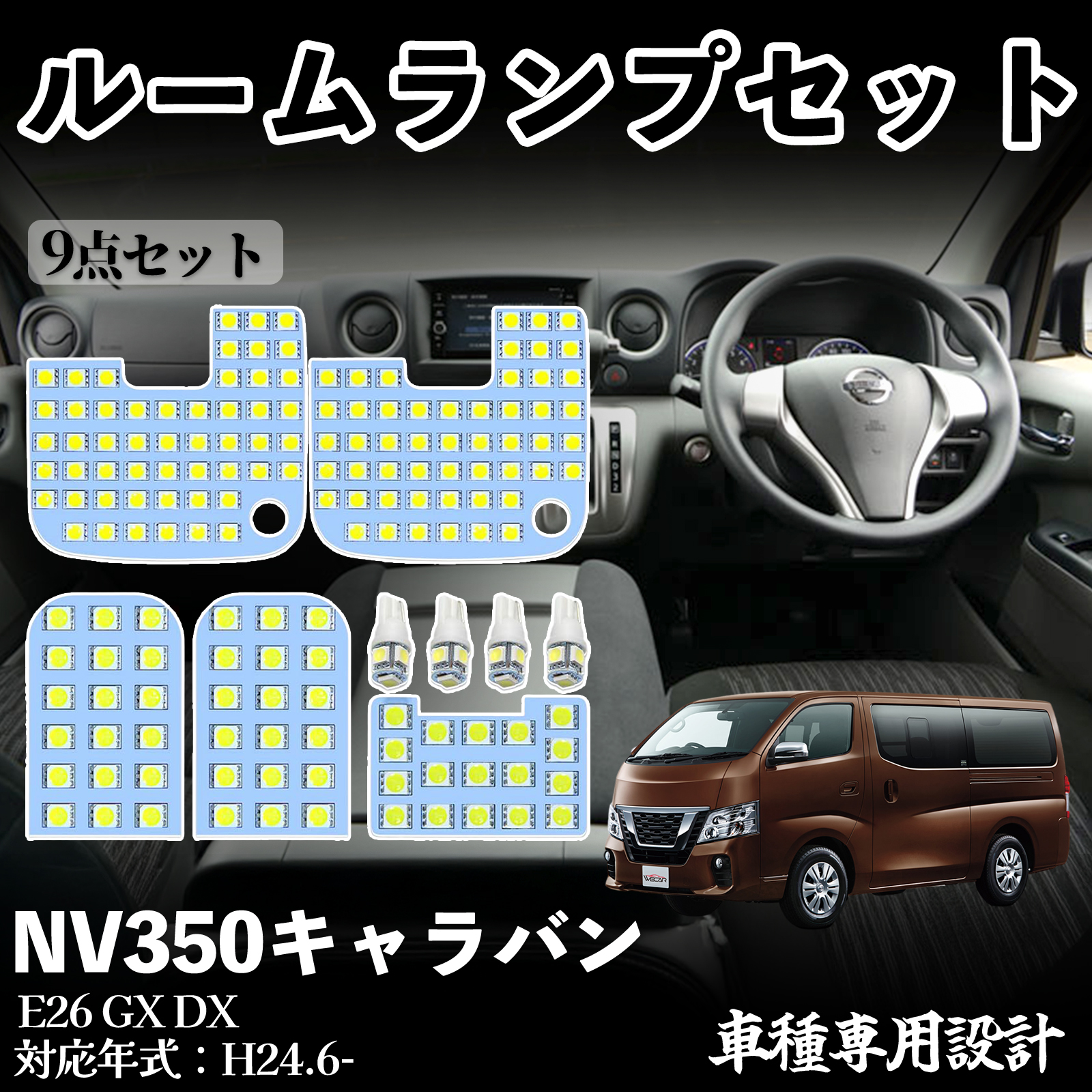 NV350�L�����o�� E26 GX DX ��p�݌v LED ���[�������v ������ ���� ���P�x �z���C�g led���C�g 5050SMD �J�X�^���p�[�c ��t�ȒP WeCar
