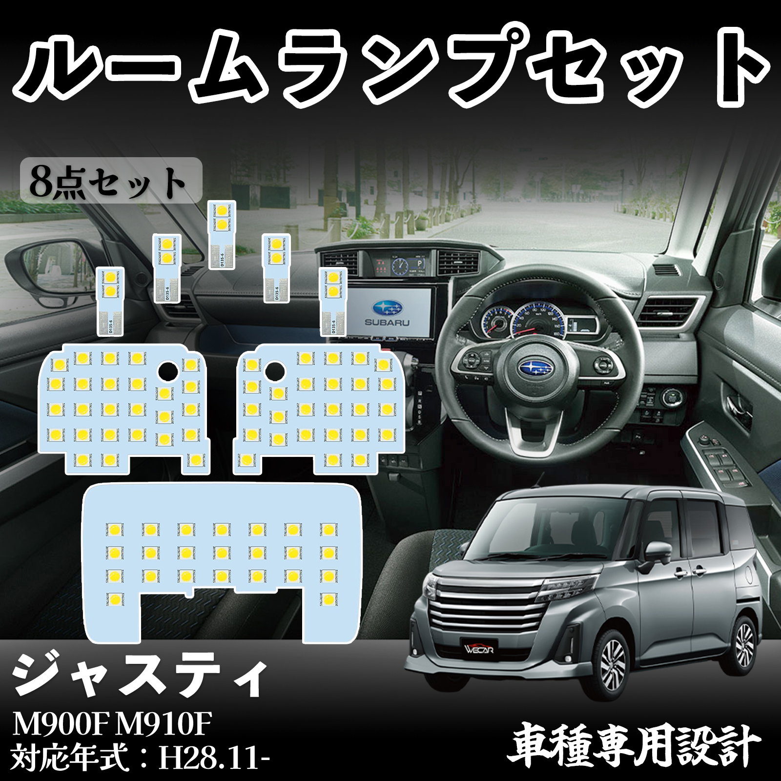 �W���X�e�B M900F M910F ��p�݌v LED ���[�������v ������ ���� ���P�x �z���C�g led���C�g 5050SMD �J�X�^���p�[�c ��t�ȒP WeCar