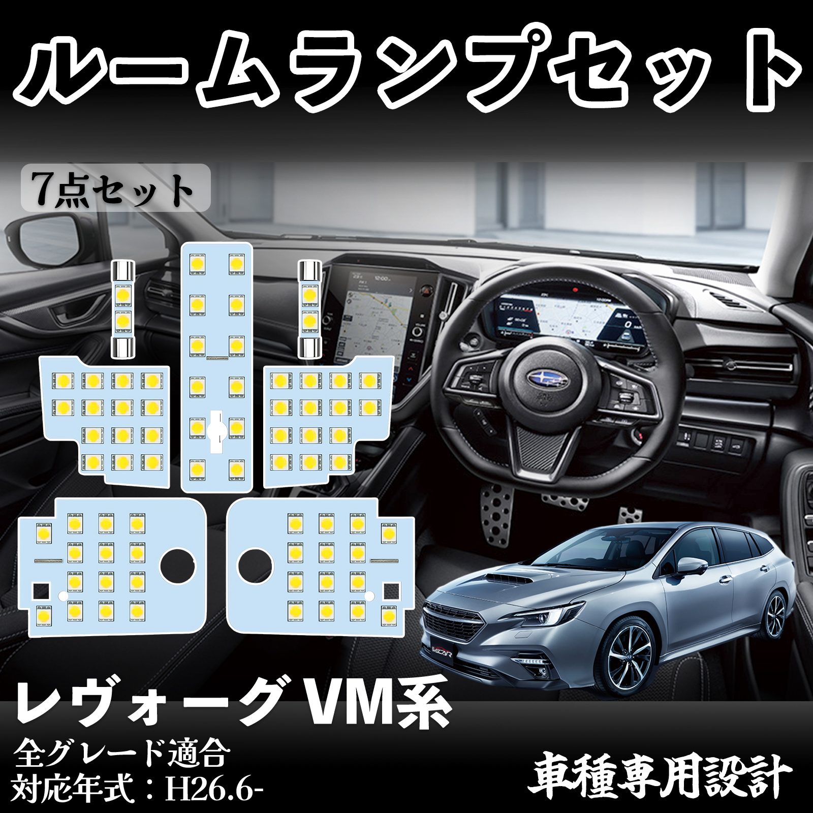 �����H�[�O VM�n �S�O���[�h�K�� ��p�݌v LED ���[�������v ������ ���� ���P�x �z���C�g led���C�g 5050SMD �J�X�^���p�[�c ��t�ȒP WeCar