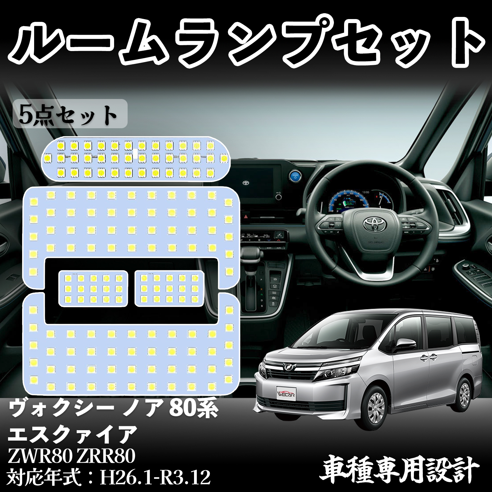 HNV[ mA 80n GXN@CA ZWR80 ZRR80 p݌v LED [v   Px zCg ledCg 5050SMD JX^p[c tȒP WeCar