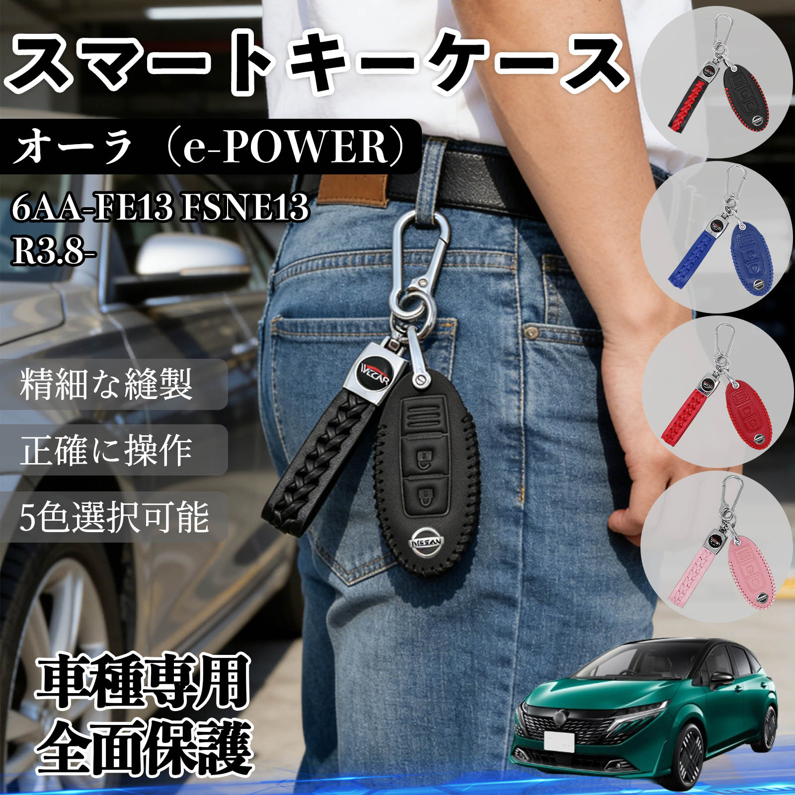 ���Y �I�[�� e-POWER P15 RP15 SNP15 �X�}�[�g�L�[�P�[�X �v �Ԃ̌� �L�[�J�o�[ ���U�[ �X�}�[�g�L�[�Ή� ��p�݌v 3�{�^�� 5�F WeCar