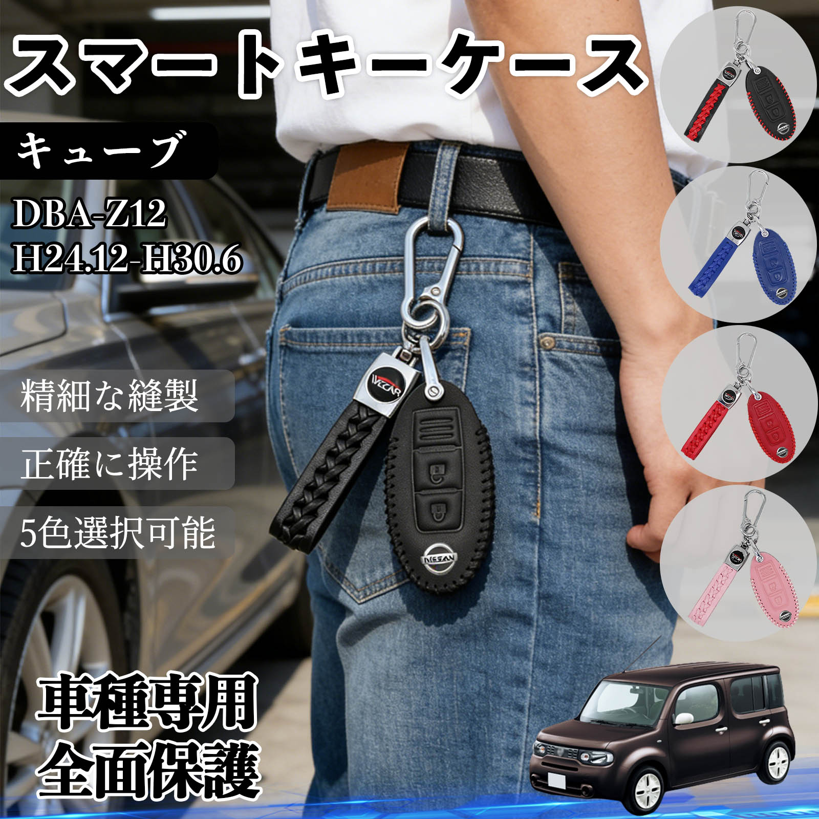 トヨタ　ルーミー　スマートキー　5個セット トヨタルーミー 5BA-M900A M910A 4BA-M900A スマートキーケース 革 車