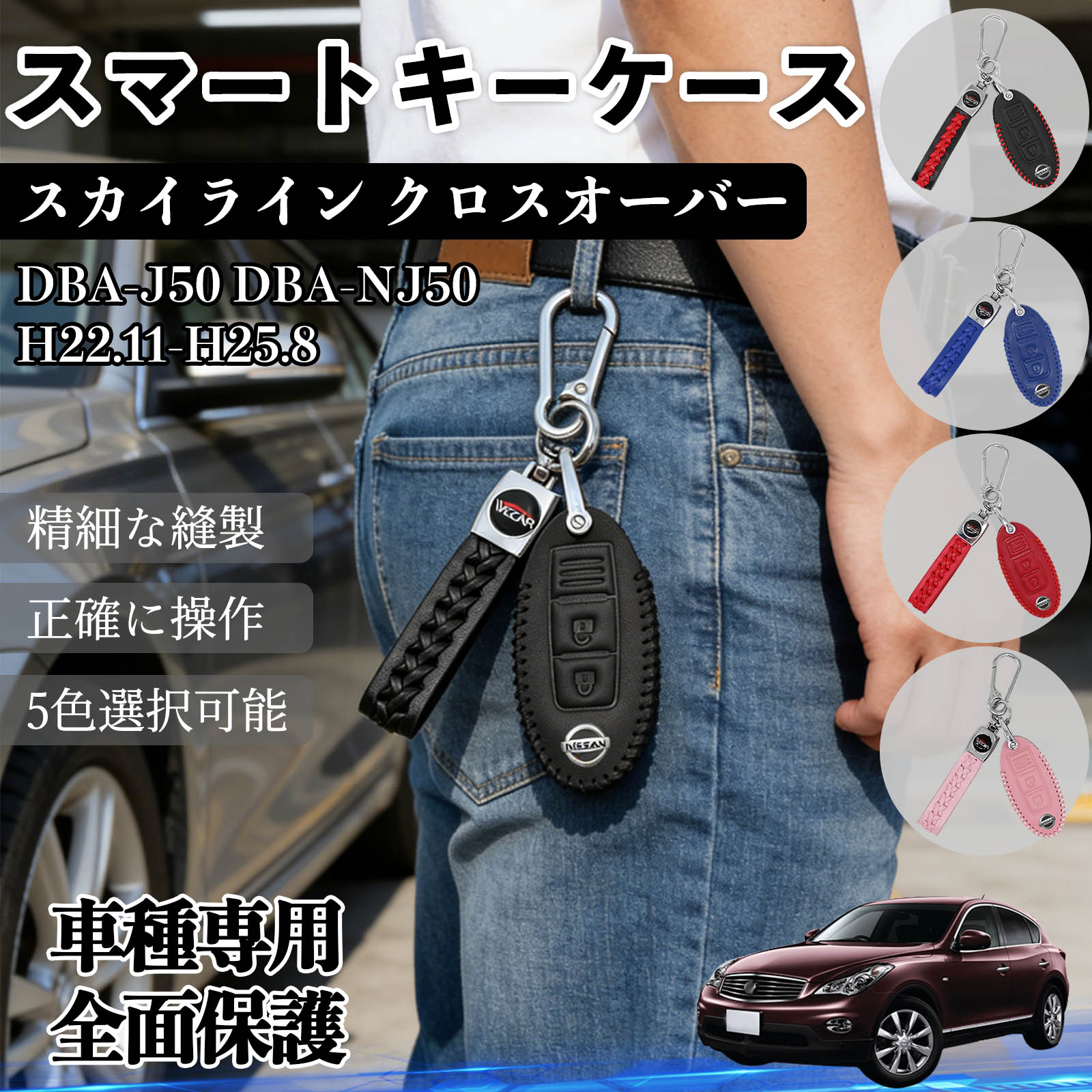 ドレスアップパーツ スカイラインクロスオーバー」の人気商品一覧 