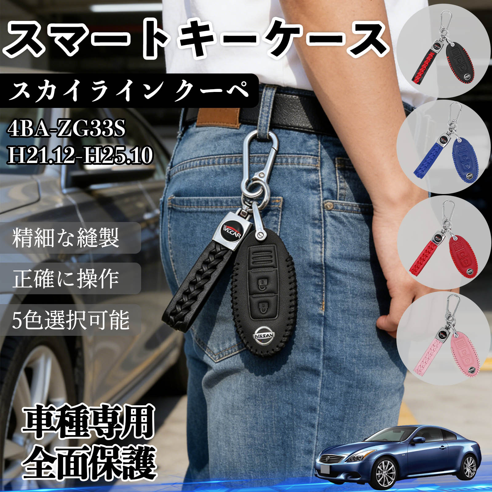 ドレスアップパーツ スマート 日産 キーケース」の人気商品一覧 | 安い 