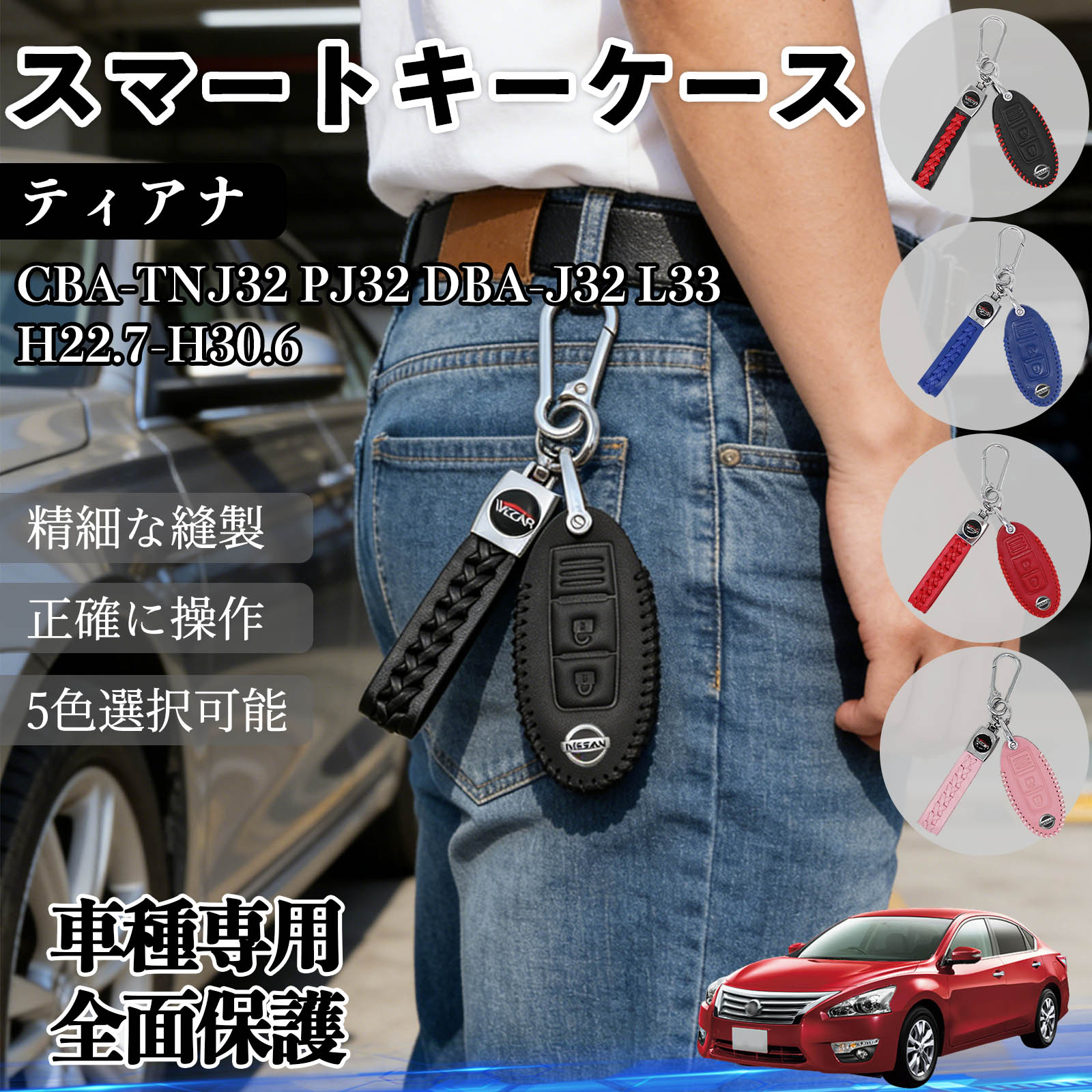 ドレスアップパーツ スマート 日産 キーケース」の人気商品一覧 | 安い