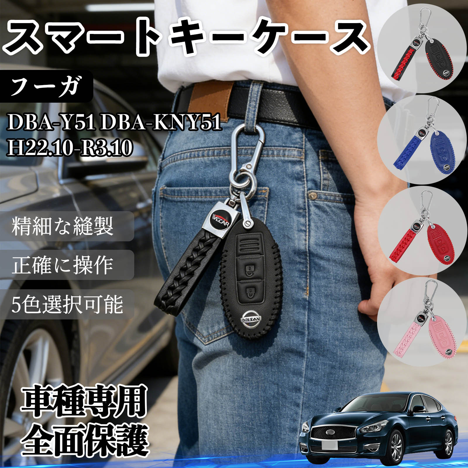 トヨタルーミー 5BA-M900A M910A 4BA-M900A スマートキーケース 革 車