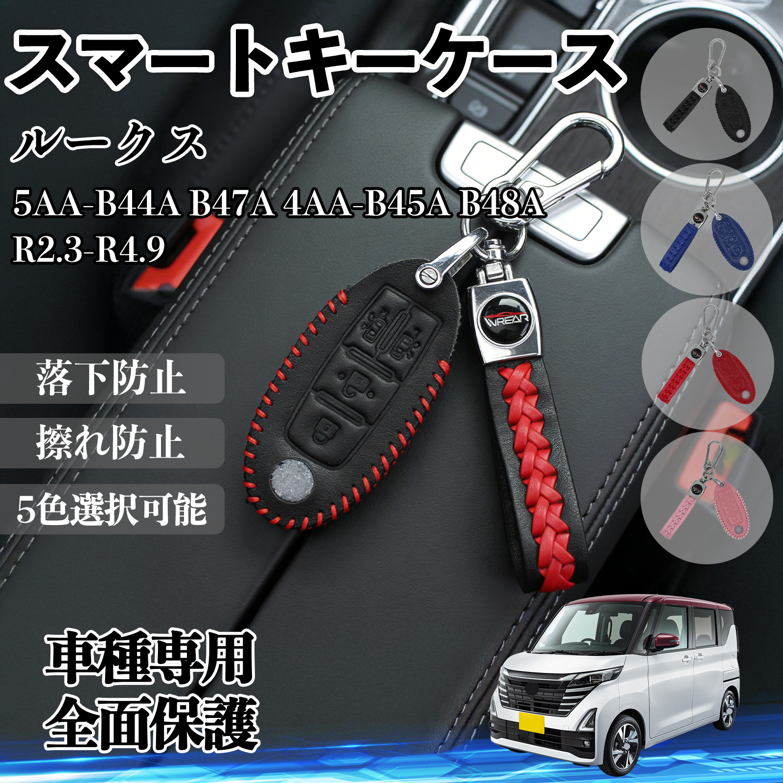 トヨタルーミー 5BA-M900A M910A 4BA-M900A スマートキーケース 革 車