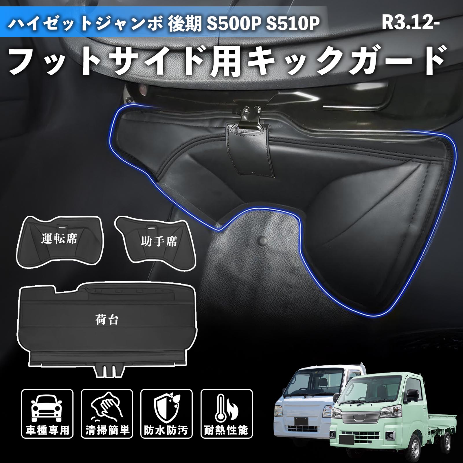 ダイハツ ハイゼットジャンボ 後期 S500P S510P エンジンルームカバー