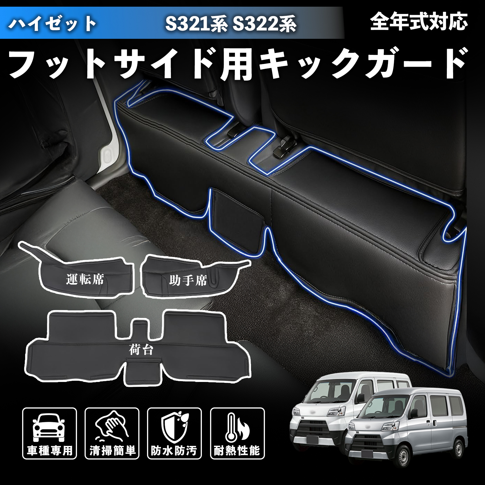 �_�C�n�c �n�C�[�b�g S321�n S322�n �f�b�L�J�o�[ �G���W�����[���J�o�[ �t�����g ���A �V�[�g�J�o�[ �h�� �f�M ����h�~ ���h�~ �J�X�^�� �����p�[�c WeCar