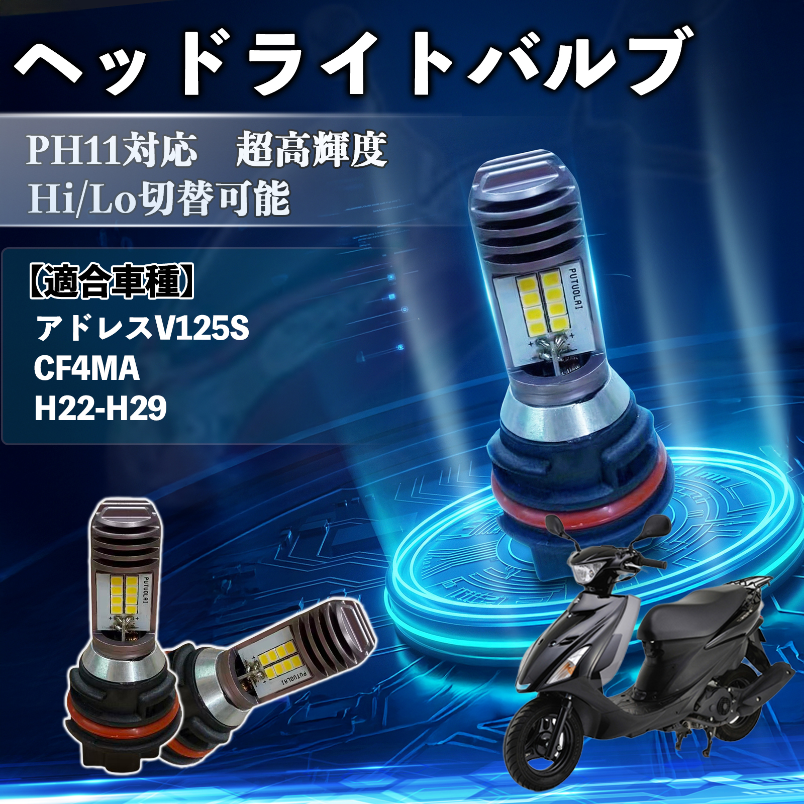 ★支払総額7.5万円★登録代行可能です！ スズキ アドレスV125S CF4MA LEDヘッドライト！小回り最強！大人気ワンツー！カスタムにも人気♪通勤通学に♪ slide_file.jpg