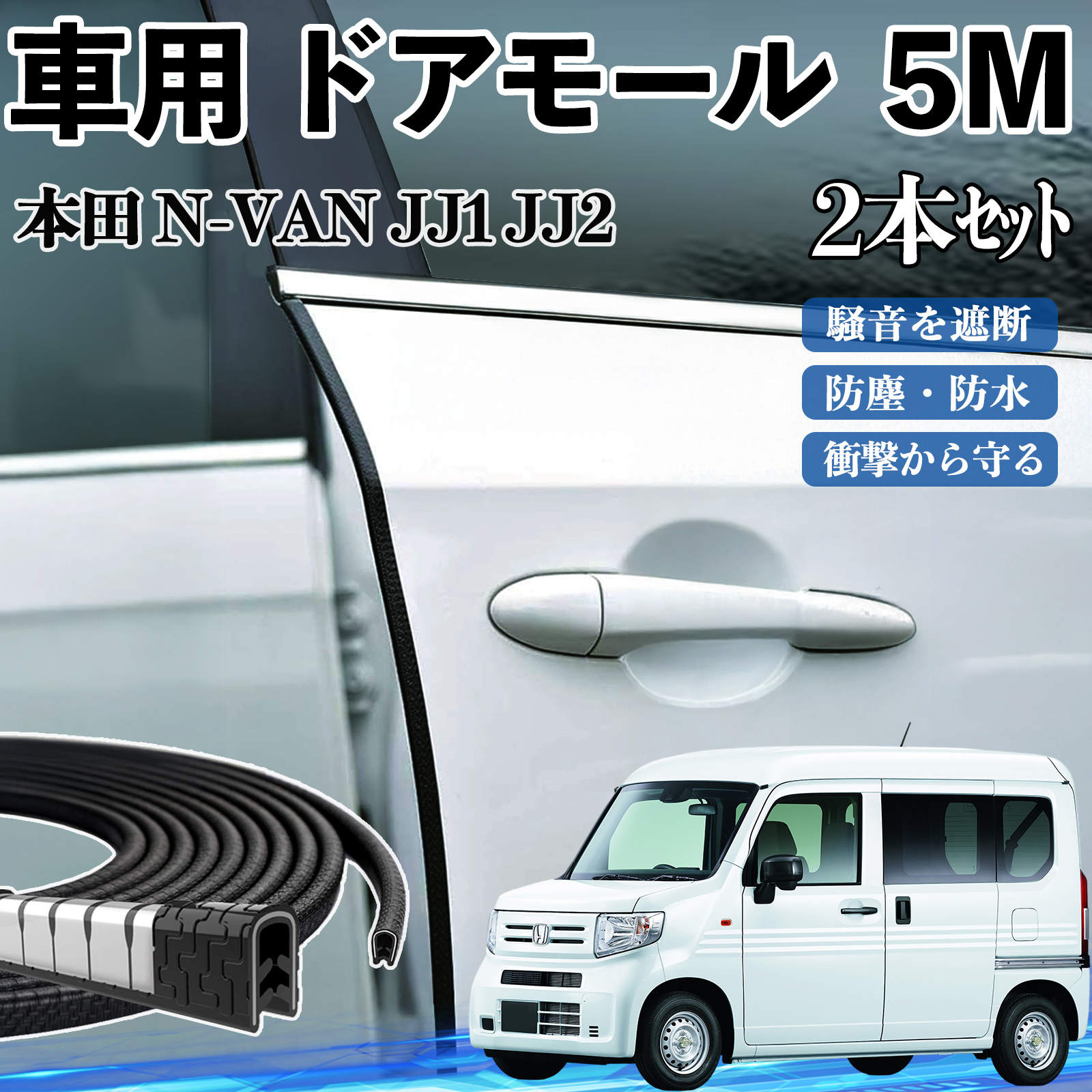 {c N-VAN JJ1 JJ2  hA[ hAGbW[ hAK[h veN^[ U^ h~ ی ጸ 5M 2{Zbg WeCar