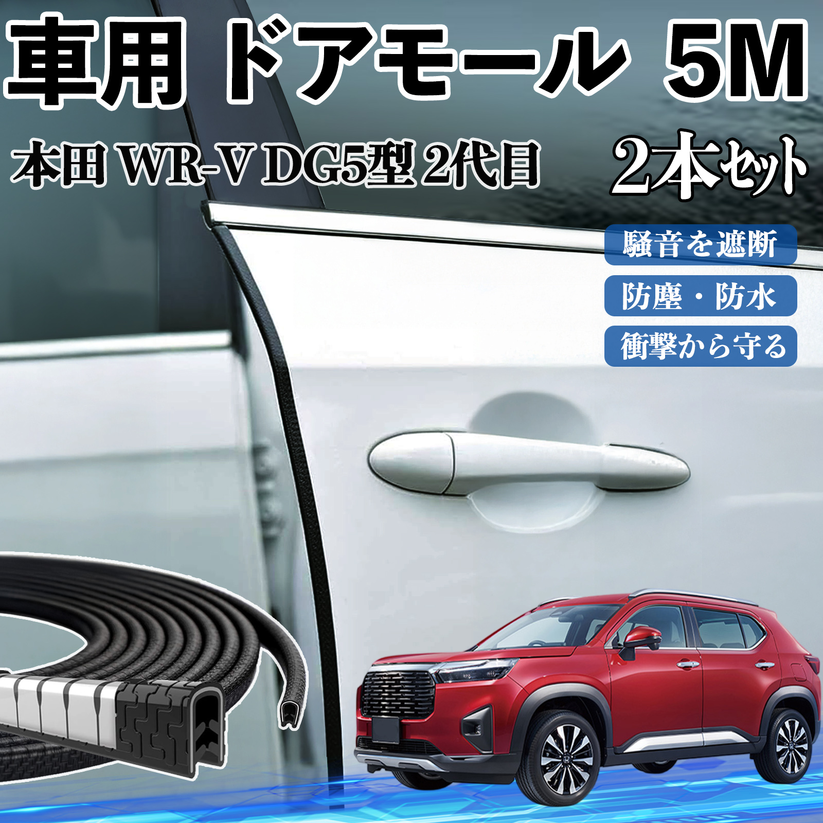 {c WR-V DG5^?2  hA[ hAGbW[ hAK[h veN^[ U^ h~ ی ጸ 5M 2{Zbg WeCar