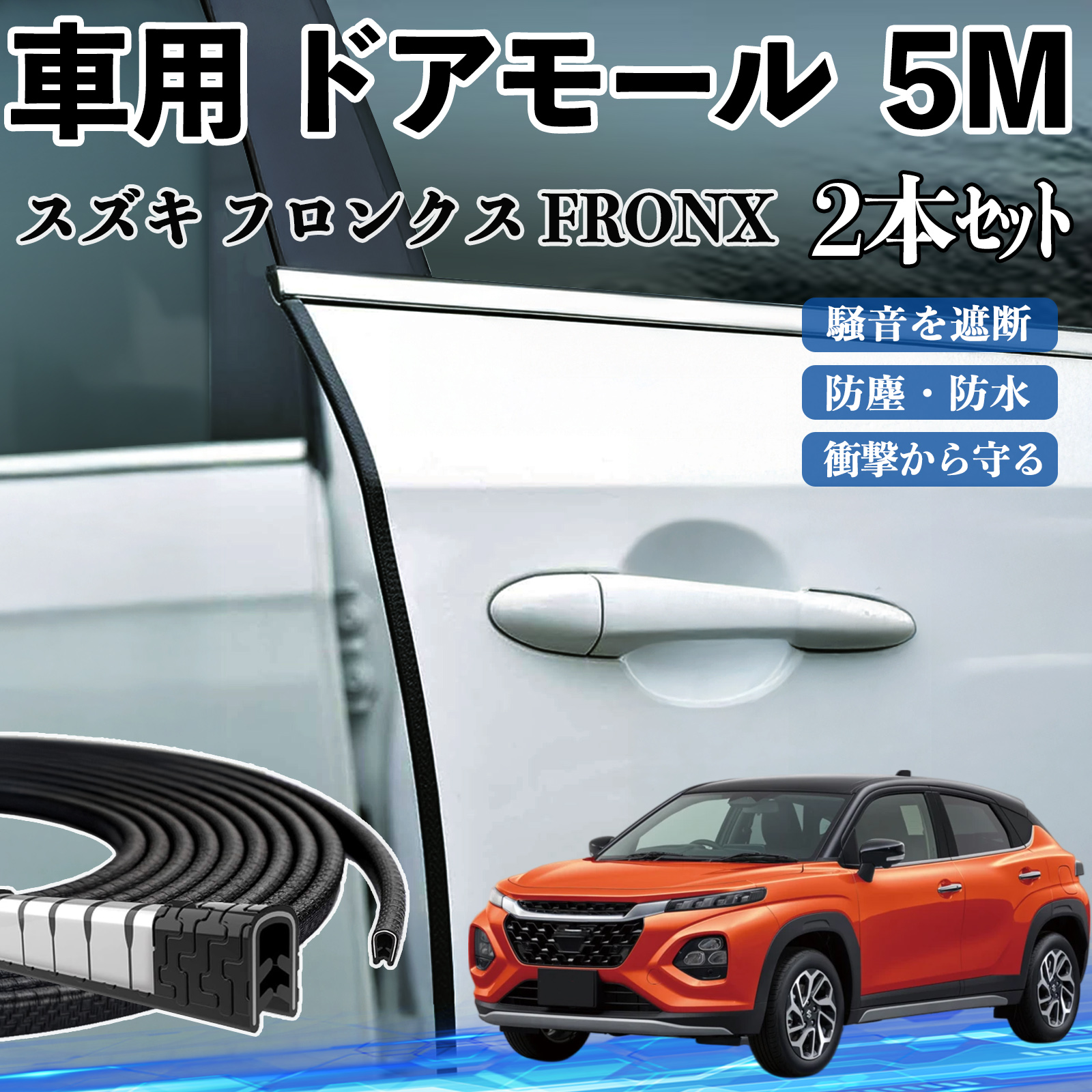 XYL tNX FRONX  hA[ hAGbW[ hAK[h veN^[ U^ h~ ی ጸ 5M 2{Zbg WeCar