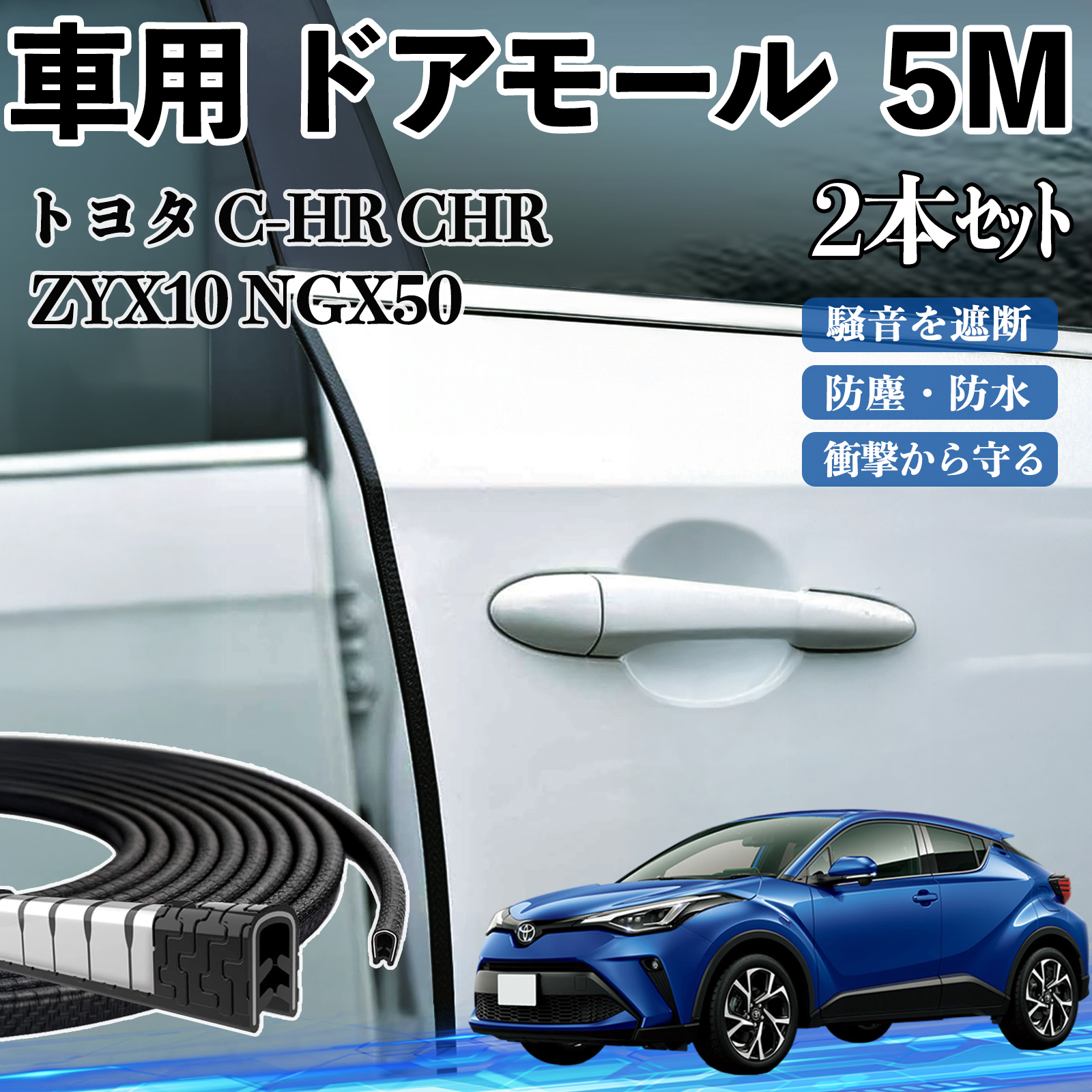 g^ C-HR CHR ZYX10 NGX50  hA[ hAGbW[ hAK[h veN^[ U^ h~ ی ጸ 5M 2{Zbg WeCar
