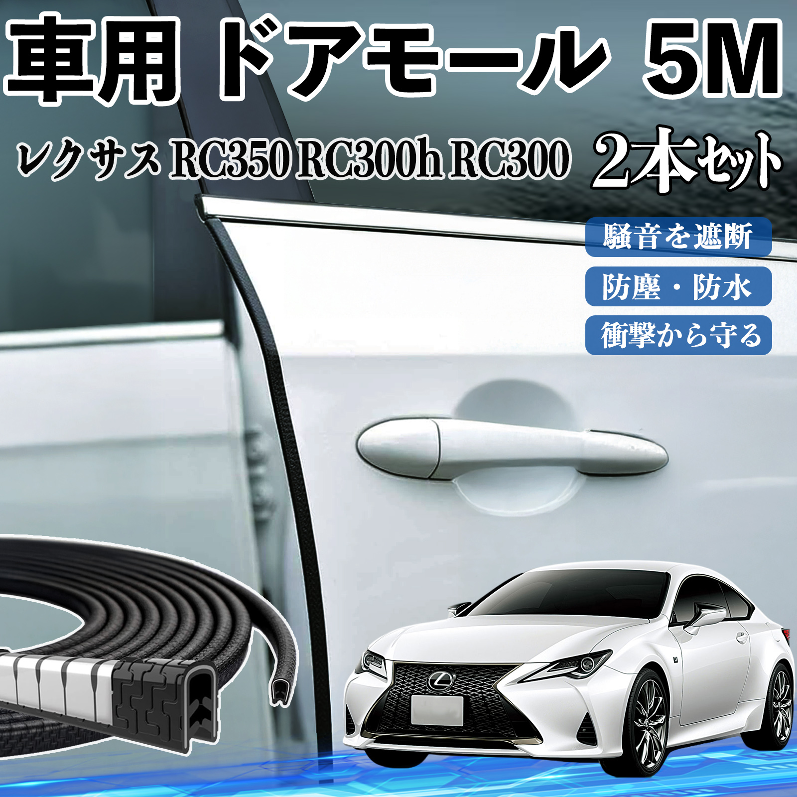 NTX RC350 RC300h RC300  hA[ hAGbW[ hAK[h veN^[ U^ h~ ی ጸ 5M 2{Zbg WeCar
