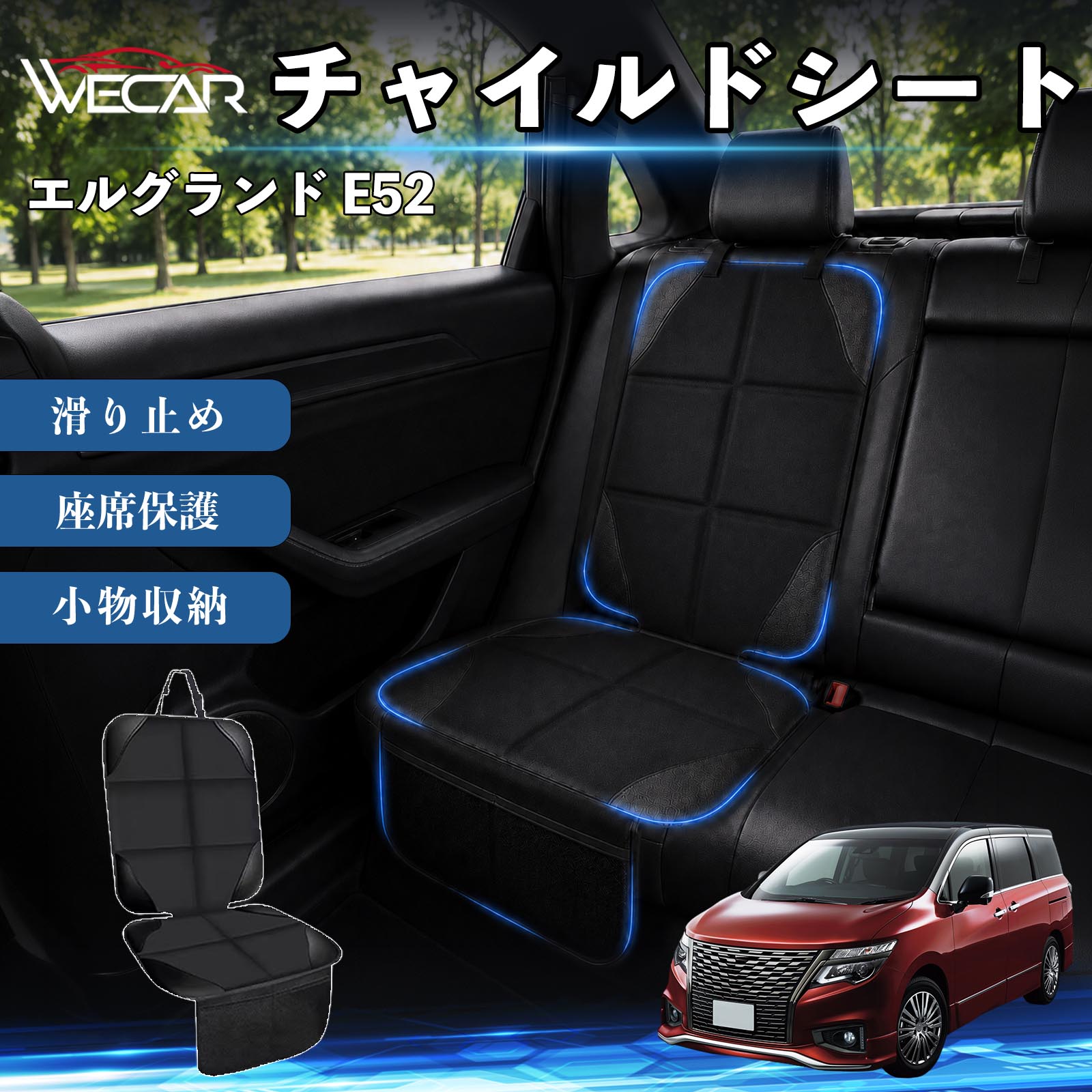 e52 車用シートカバー エルグランド」の人気商品一覧・価格比較 - 価格.com