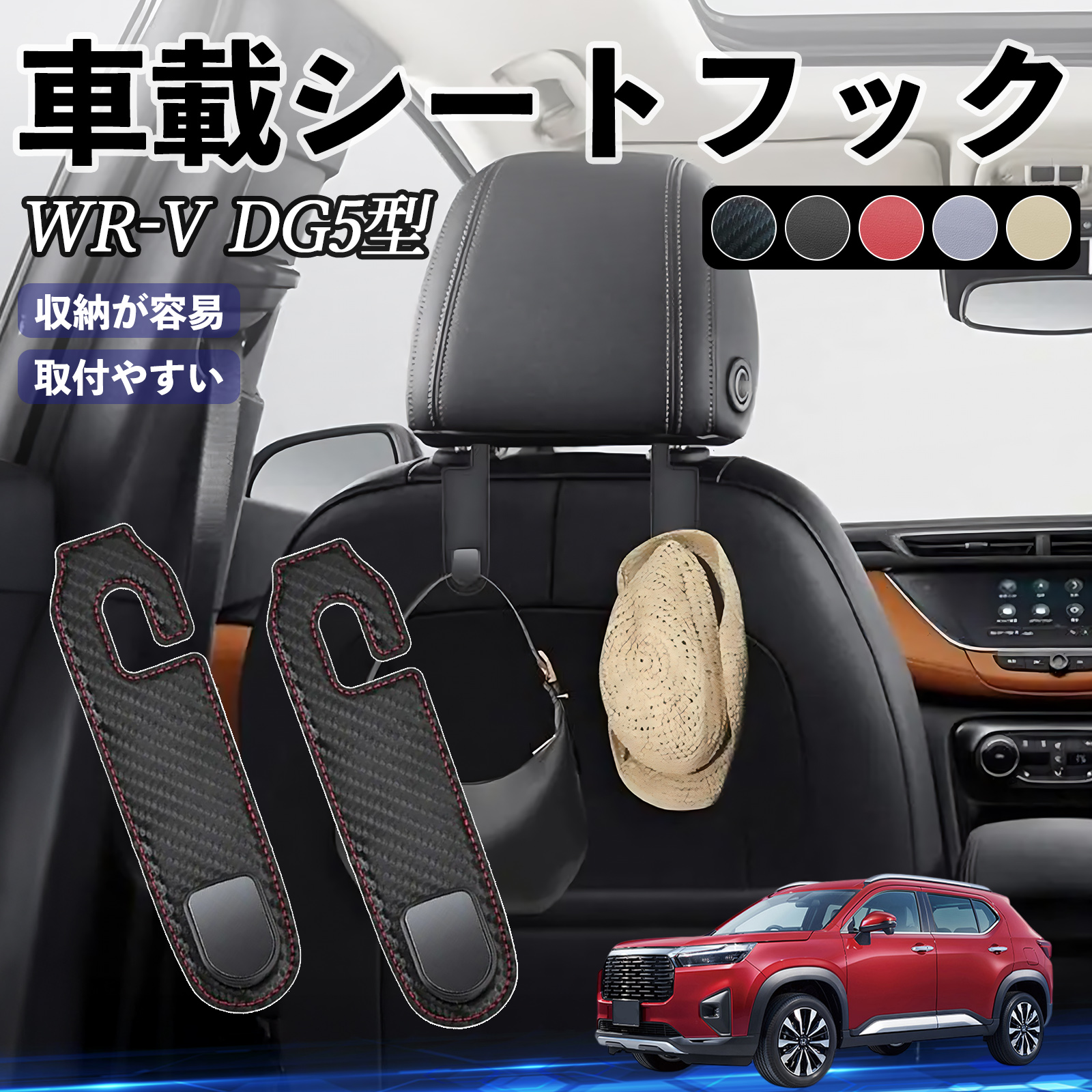 {c WR-V DG5^?2 wbhXgtbN  tbN V[gtbN ו J[pi ֗ObY JX^ QZbg WeCar