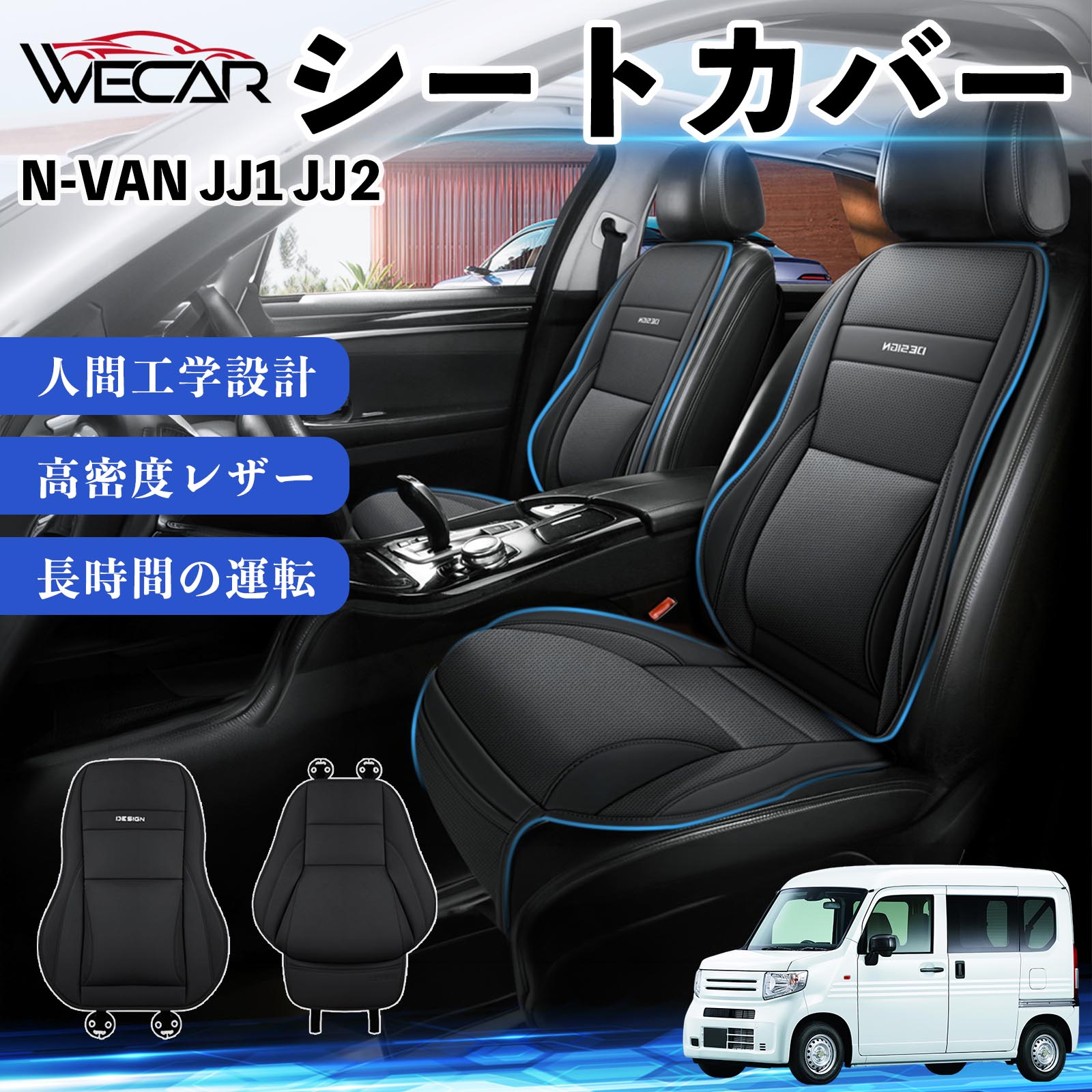 本田 N-VAN JJ1 JJ2 互換性 シートカバー カーシート クッション 座席