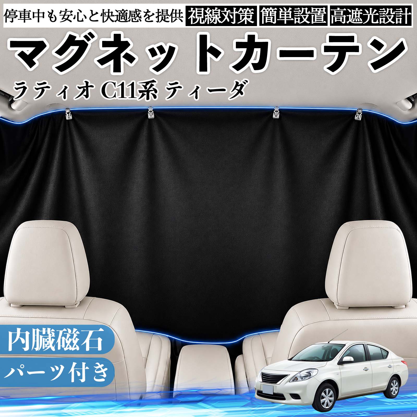 車用サンシェード ティーダ」の人気商品一覧・価格比較 - 価格.com