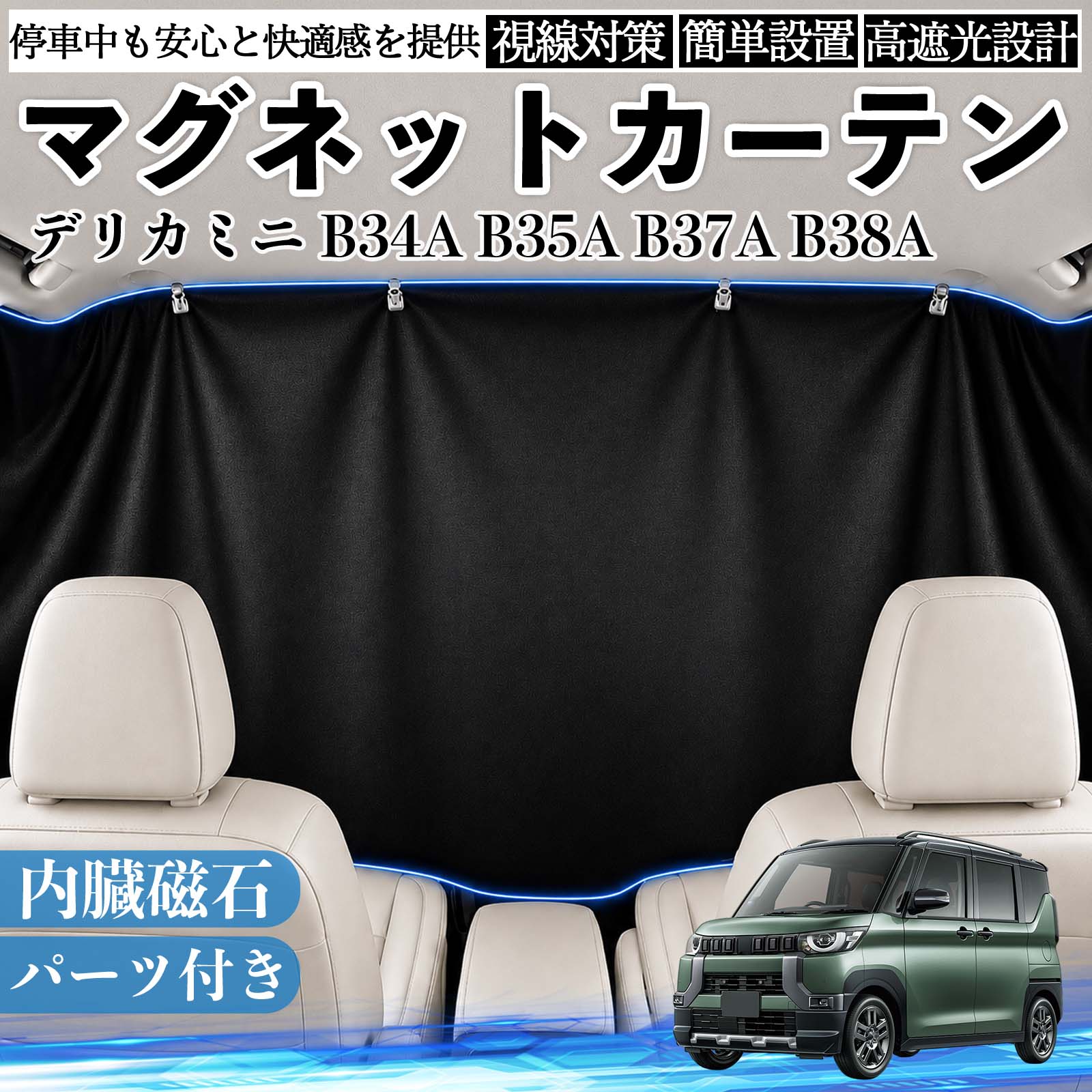 デリカ 車中泊 サンシェード」の人気商品一覧・価格比較 - 価格.com