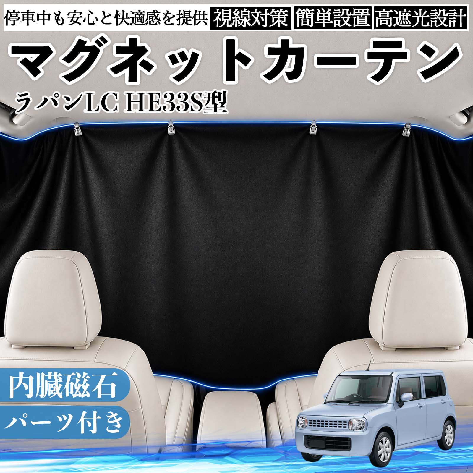ラパン サンシェード 遮光」の人気商品一覧・価格比較 - 価格.com