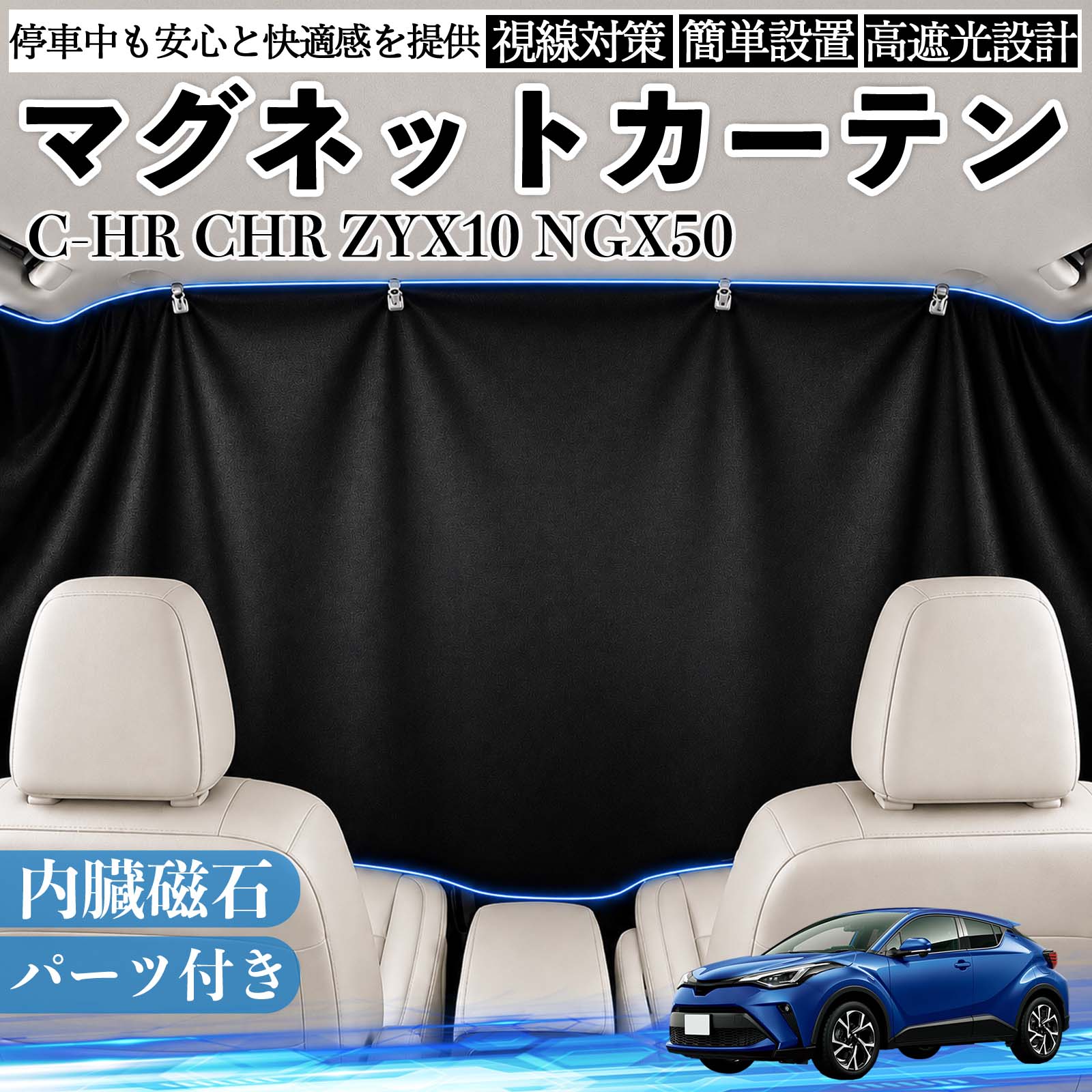 車用サンシェード C-HR 遮光」の人気商品一覧・価格比較 - 価格.com