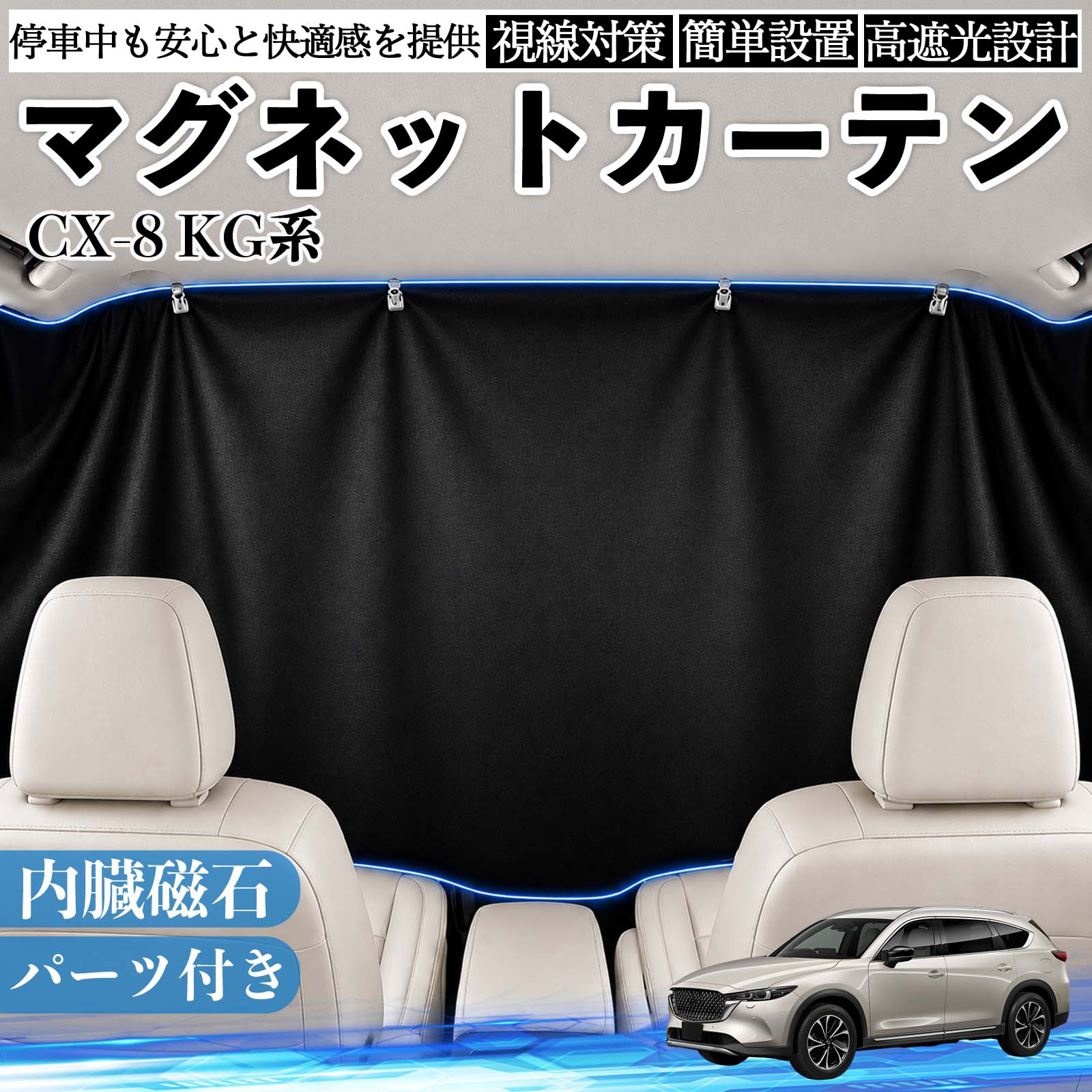 車用サンシェード CX-8 遮光」の人気商品一覧・価格比較 - 価格.com