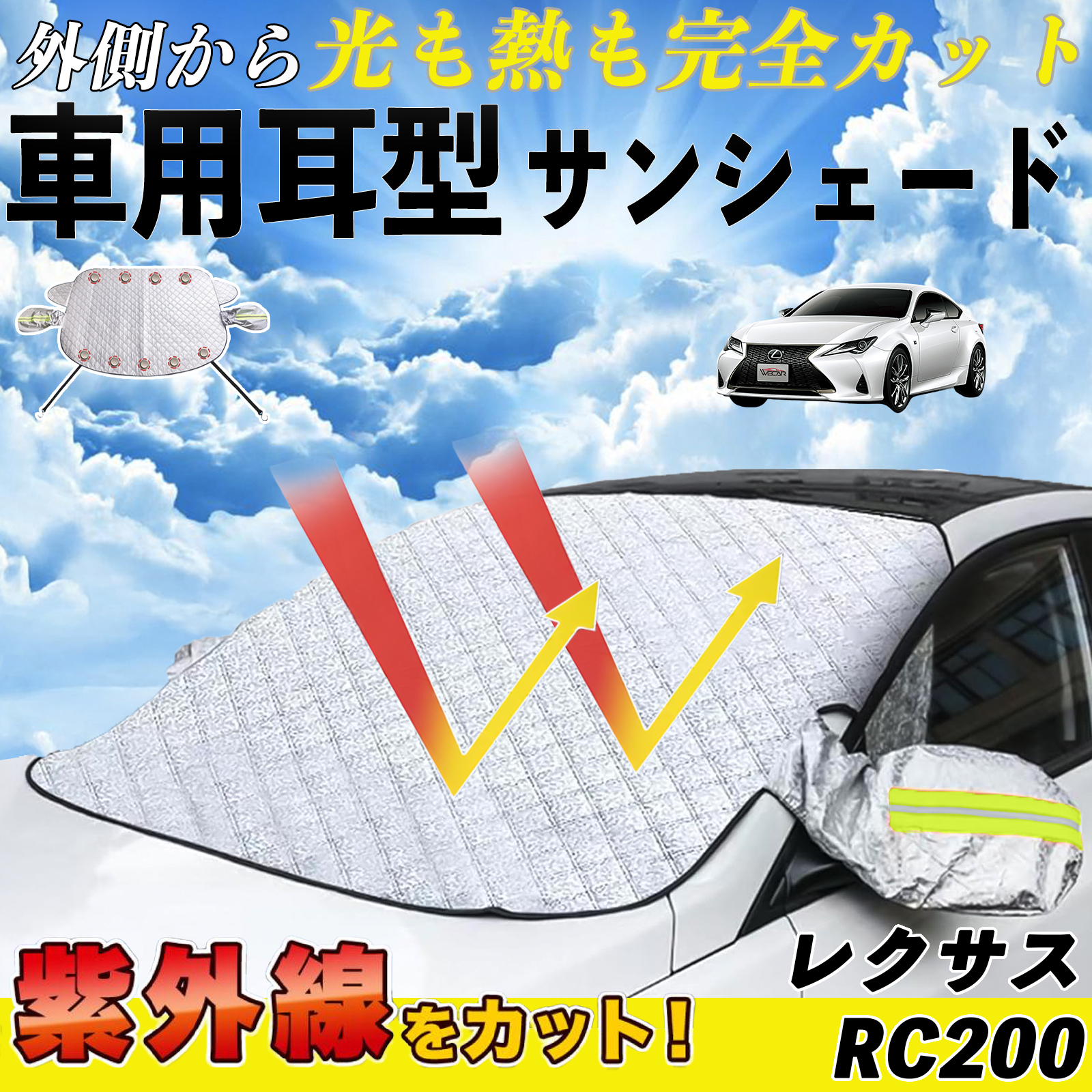 NTX RC200 TVF[h  tg  ԗp TCh~[Jo[ UVJbg O΍ Ռ ՔM  WeCar
