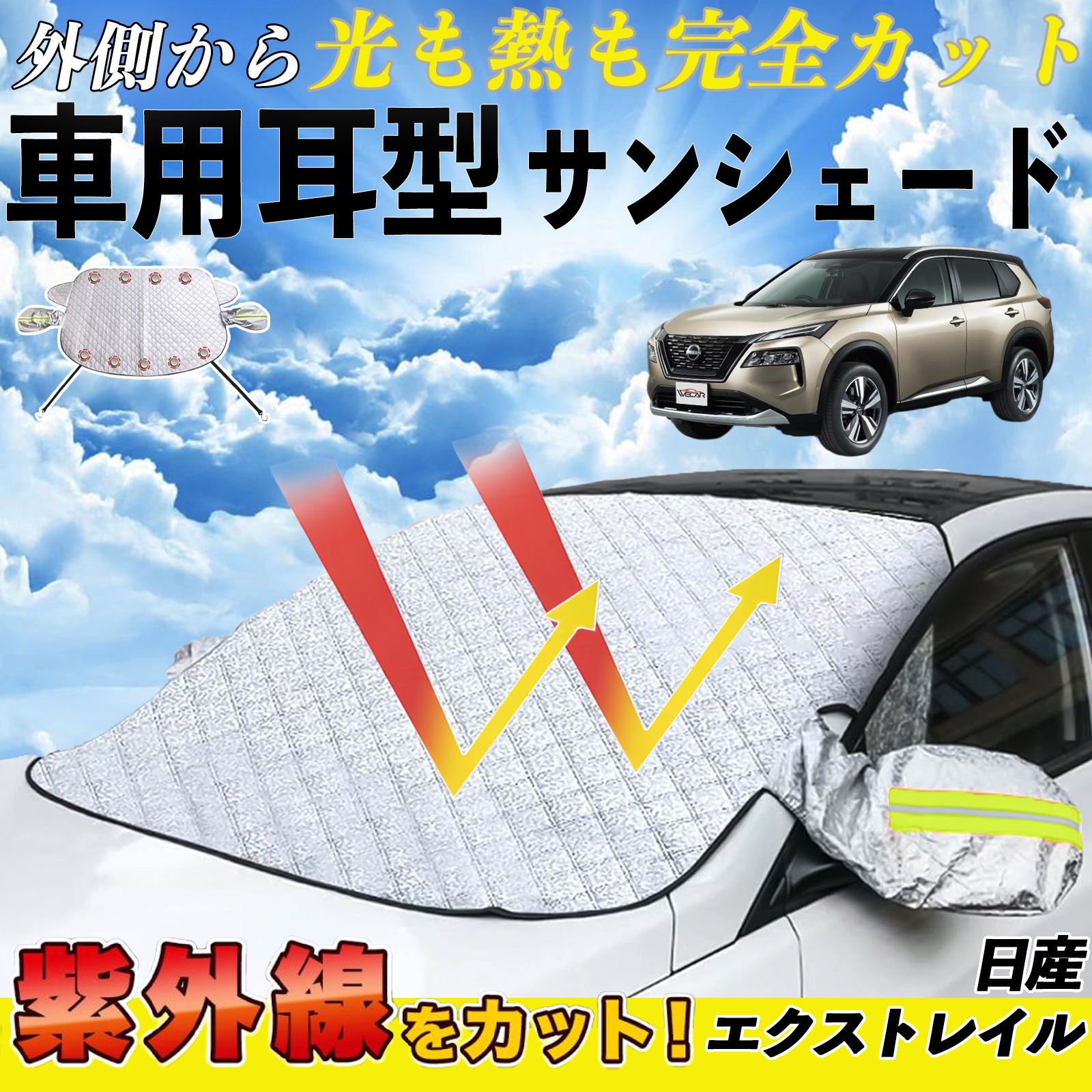 Y GNXgC TVF[h  tg  ԗp TCh~[Jo[ UVJbg O΍ Ռ ՔM  WeCar