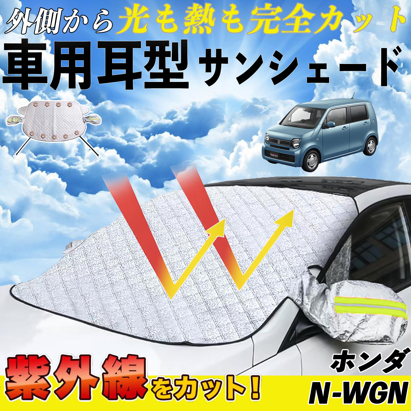 n-wgn カー用品 ドアミラーカバー」の人気商品一覧 | 安い商品を通販 
