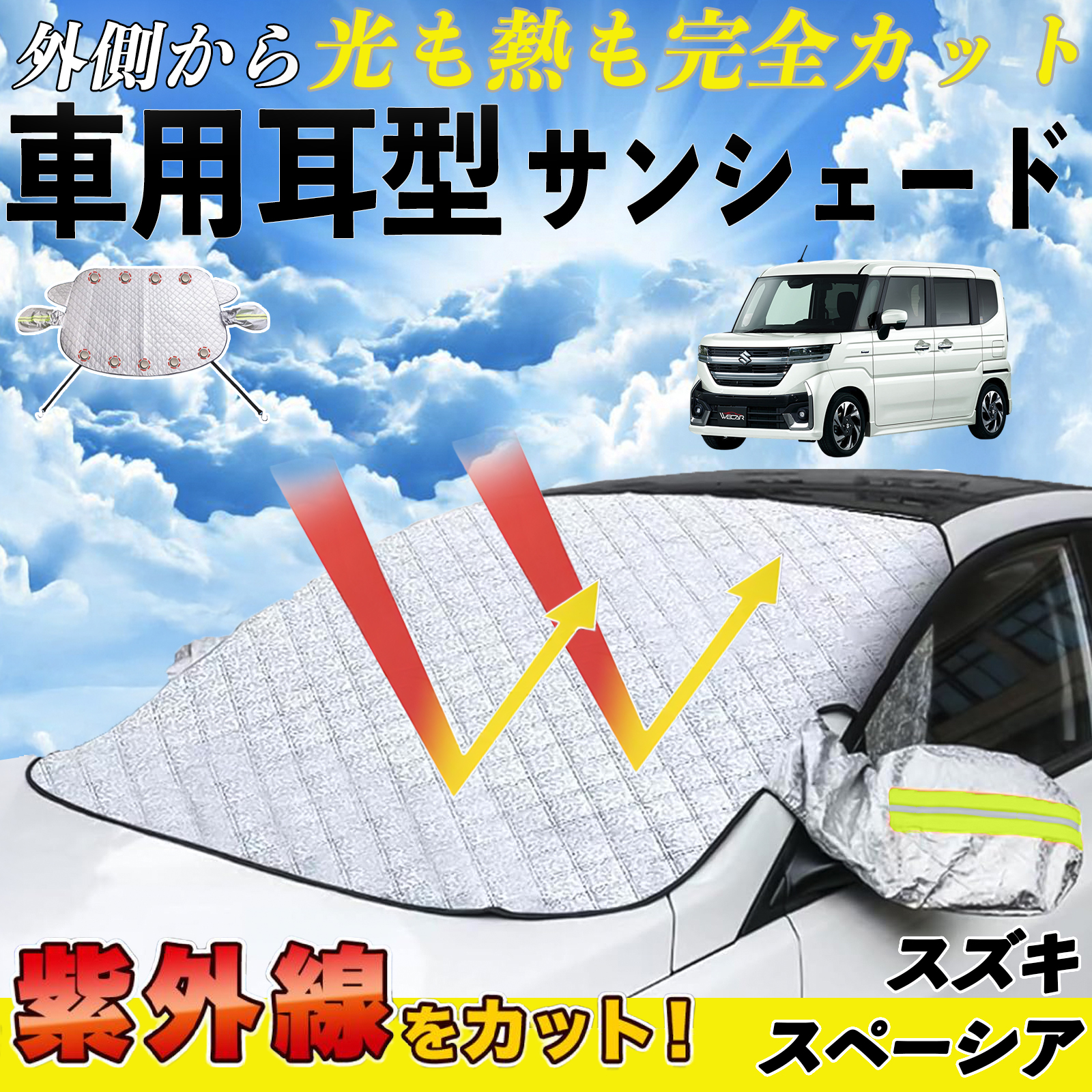 XYL Xy[VA TVF[h  tg  ԗp TCh~[Jo[ UVJbg O΍ Ռ ՔM  WeCar