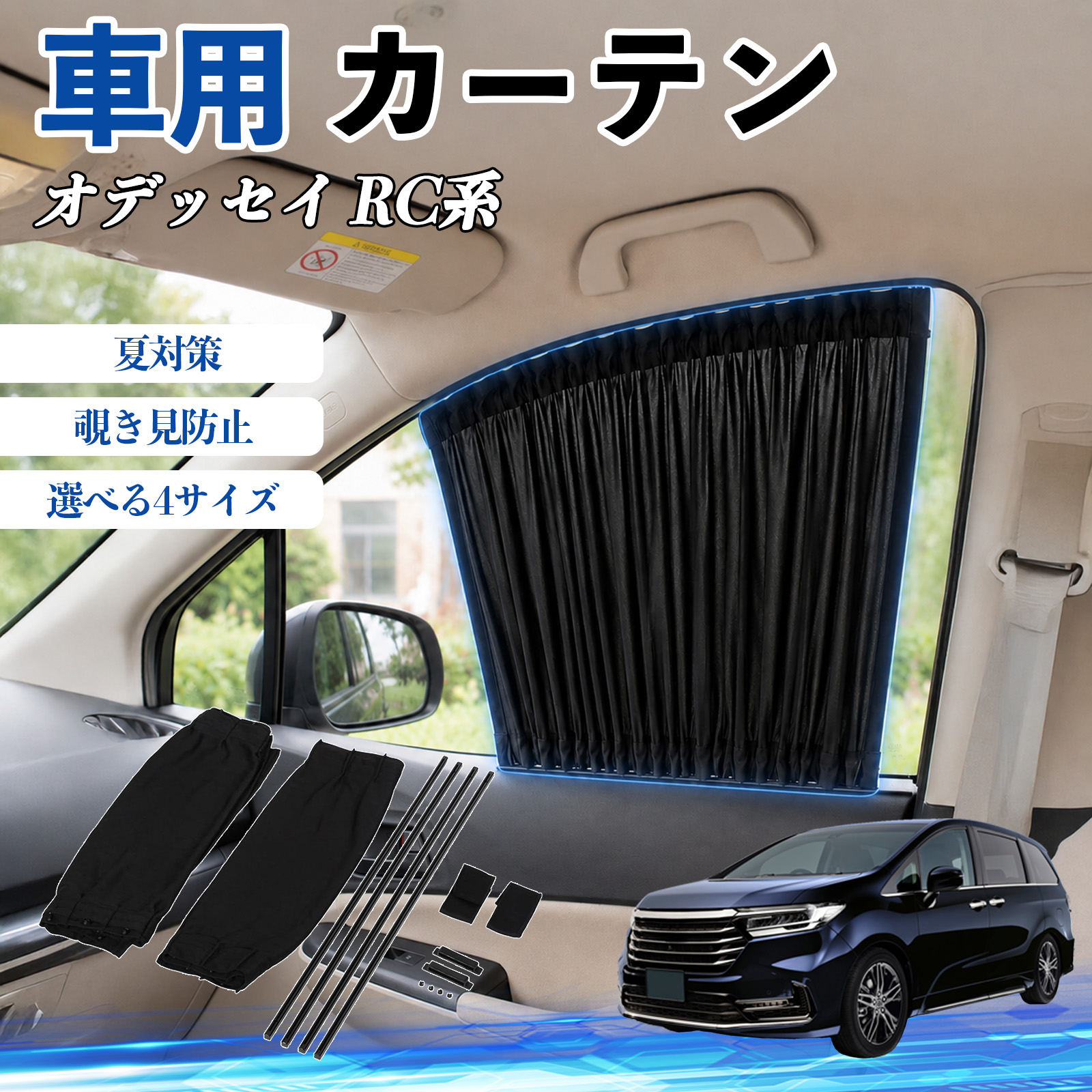 車用サンシェード オデッセイ 折りたたみ式」の人気商品一覧・価格比較
