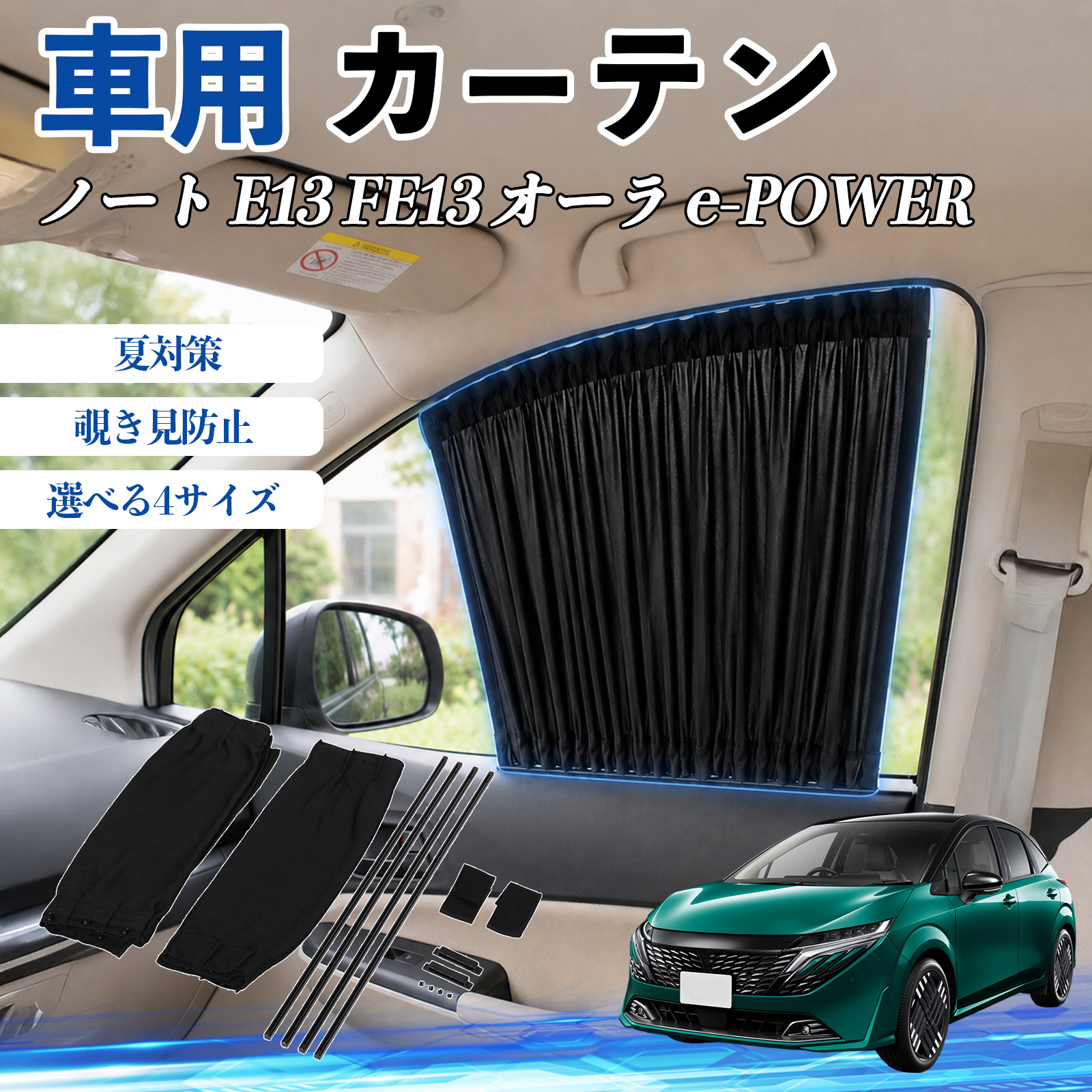 車用サンシェード オーラ サイドウィンドウ」の人気商品一覧・価格比較