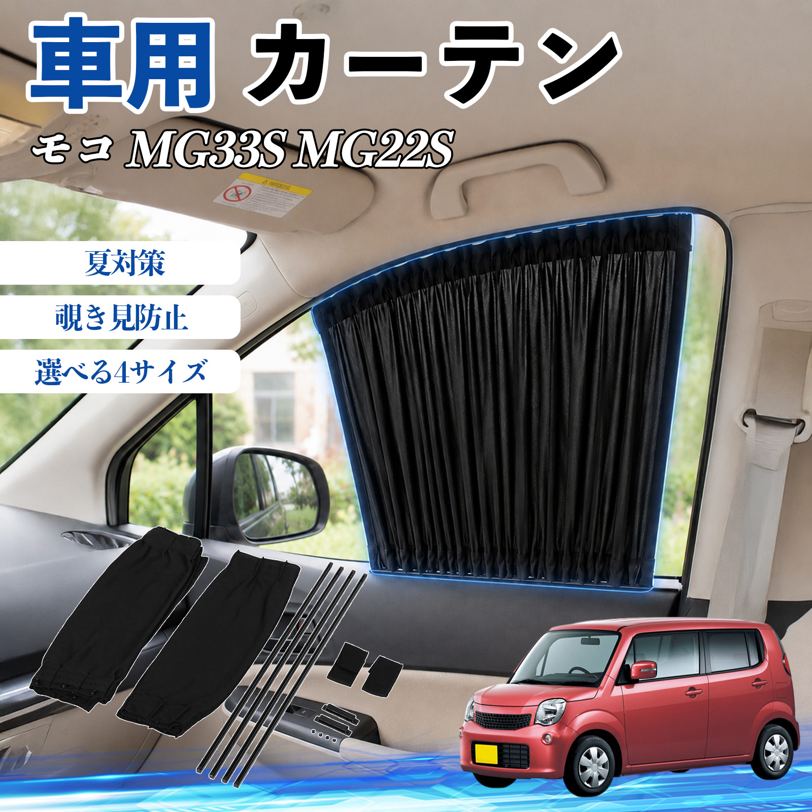 ���Y ���R MG33S MG22S �� �J�[�e�� �ԗp �T���V�F�[�h �O�ȃT�C�h�E�B���h�E�J�[�e�� ���悯 UV�J�b�g �Ռ� �f�M ���[���t�� �܂肽���ݎ� �ȒP��t WeCar