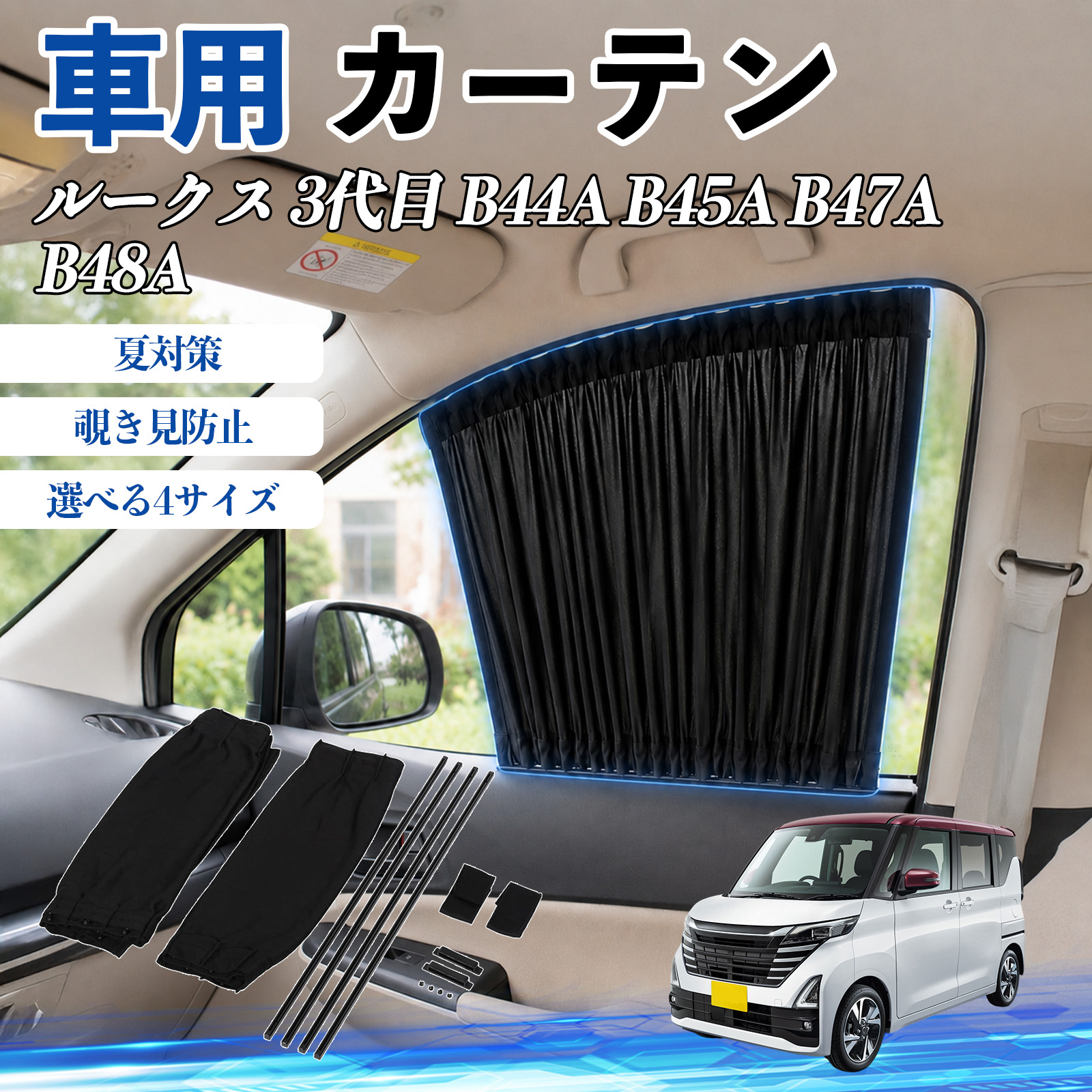 車用サンシェード ルークス 折りたたみ」の人気商品一覧・価格比較