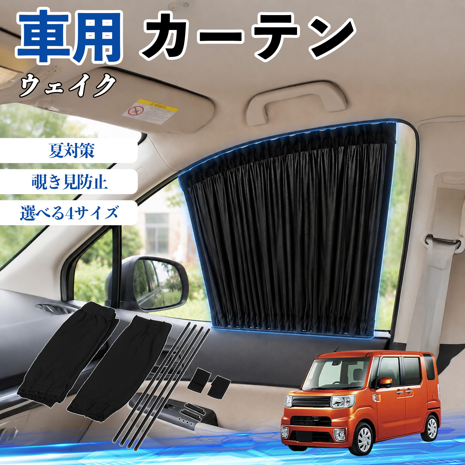 車用サンシェード ウェイク 折りたたみ」の人気商品一覧 | 安い商品を