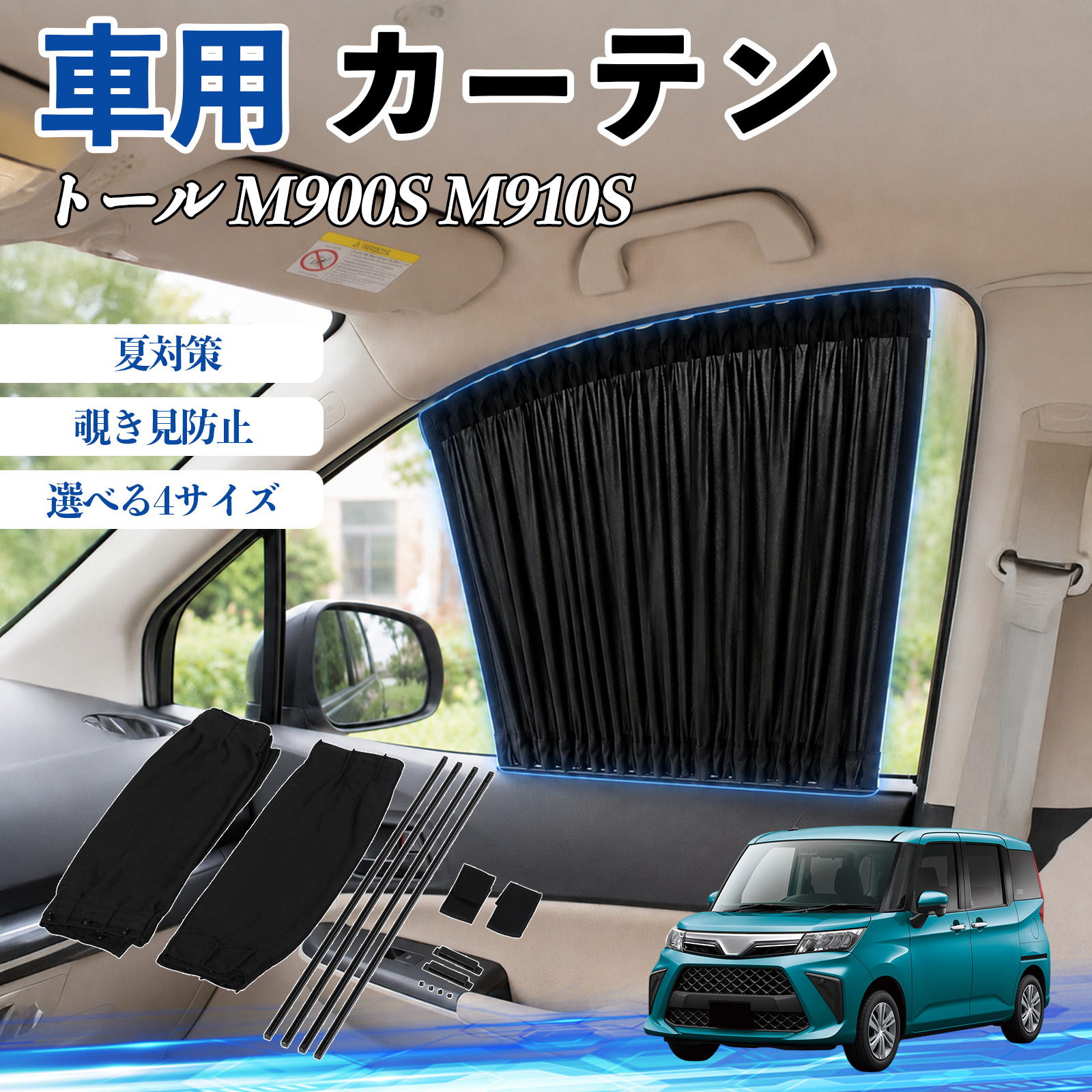 車用サンシェード トール 遮光」の人気商品一覧 | 安い商品を通販