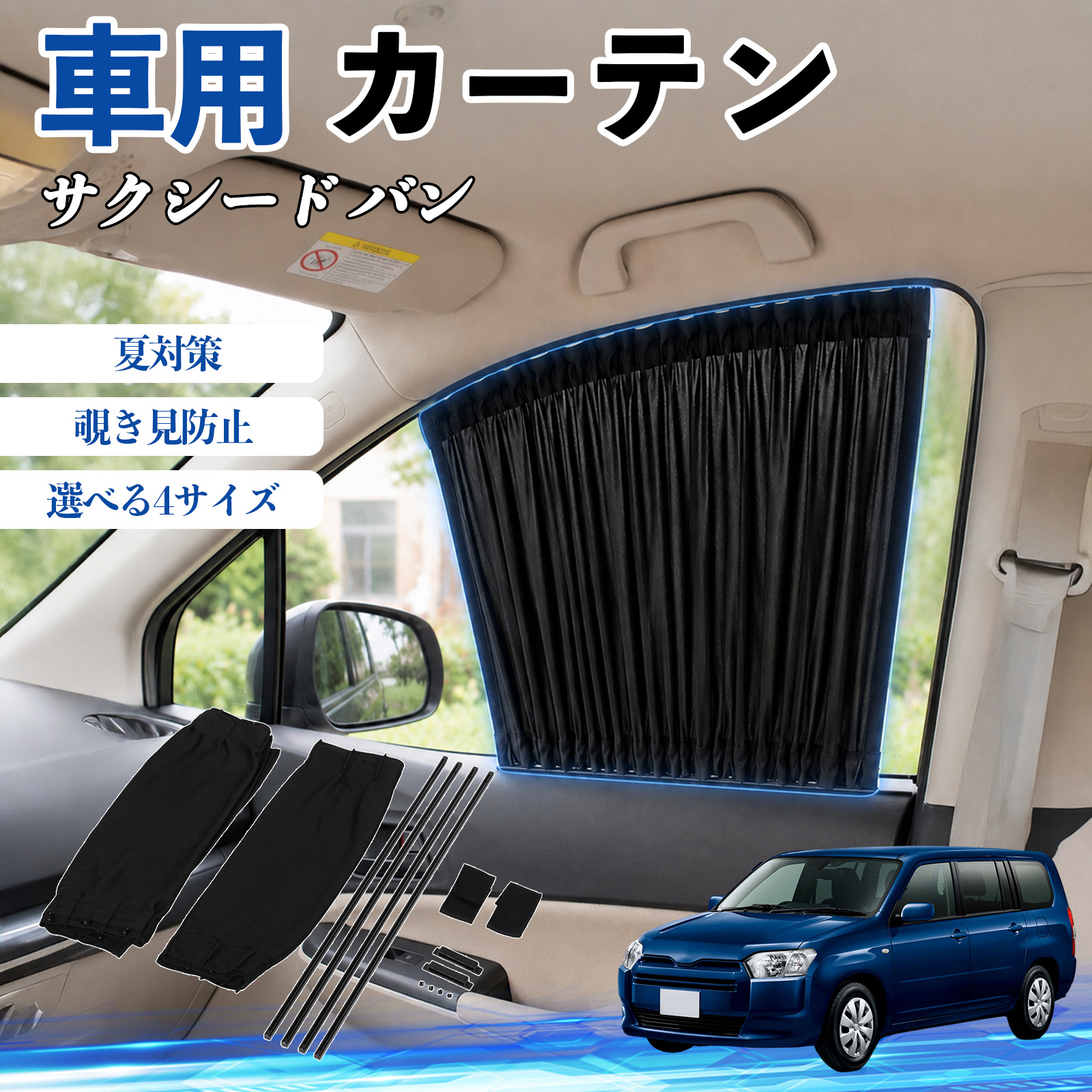 車用サンシェード サクシード 折りたたみ」の人気商品一覧・価格比較