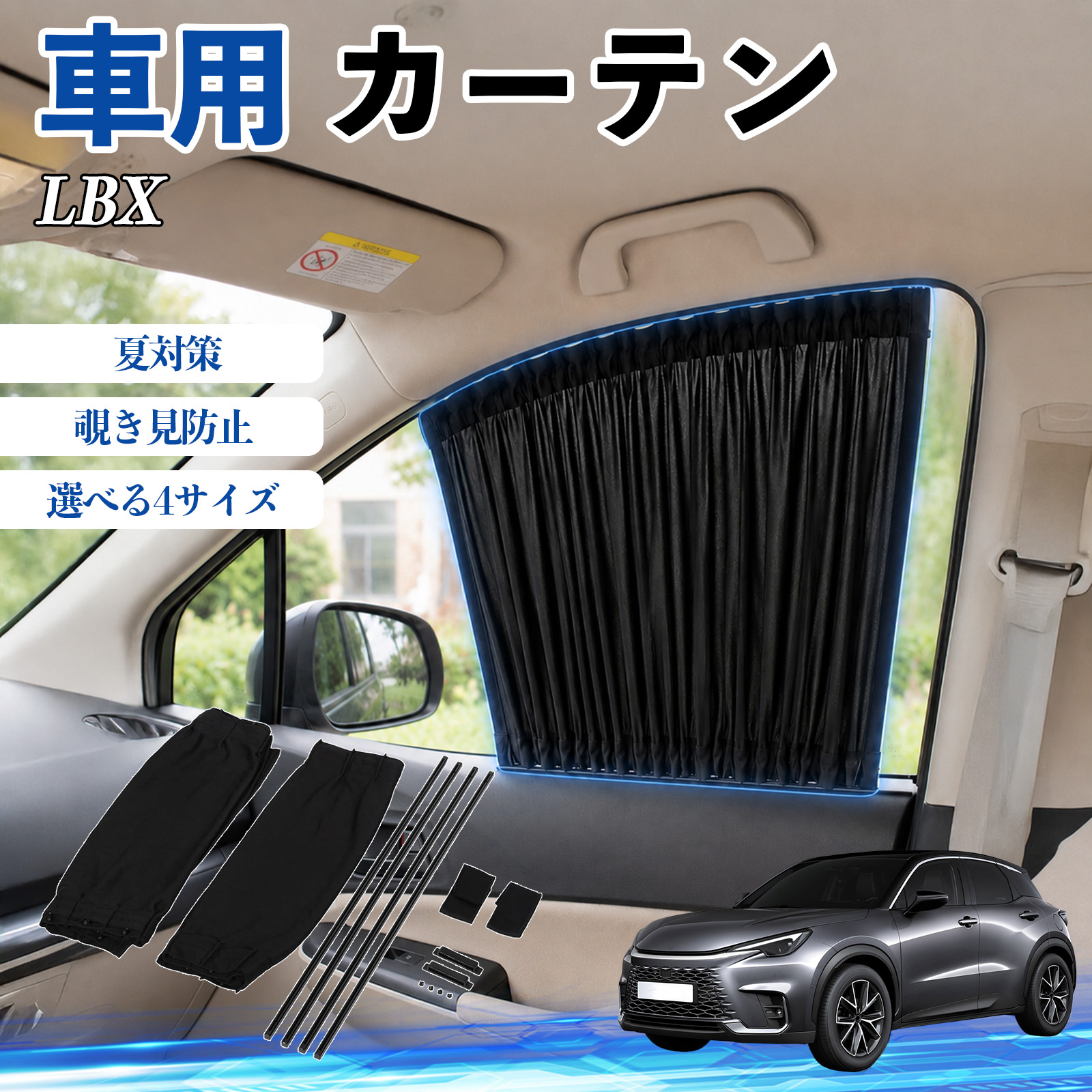 車用サンシェード LBX UVカット」の人気商品一覧・価格比較 - 価格.com