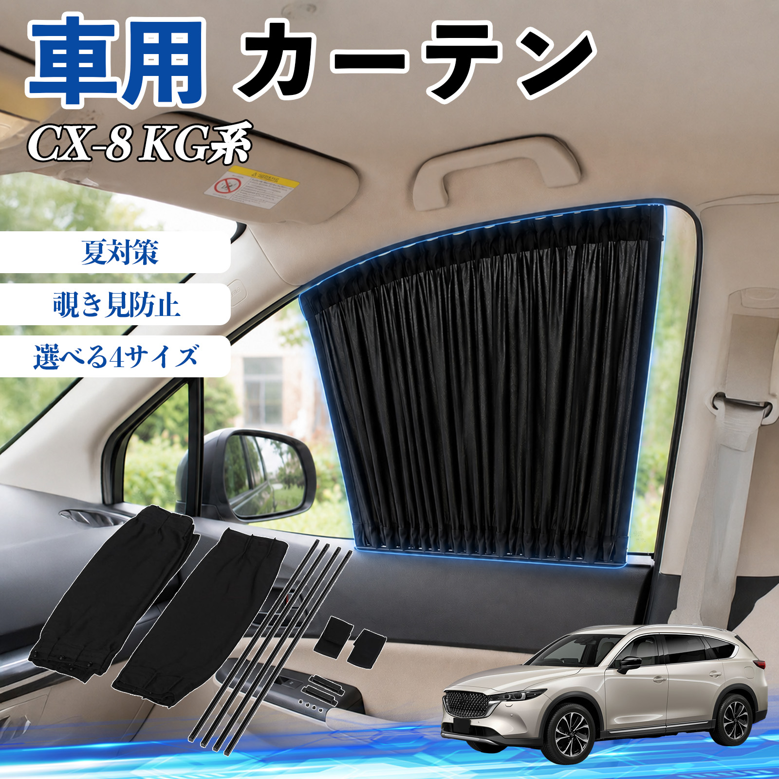 車用サンシェード CX-8 折りたたみ」の人気商品一覧・価格比較 - 価格.com