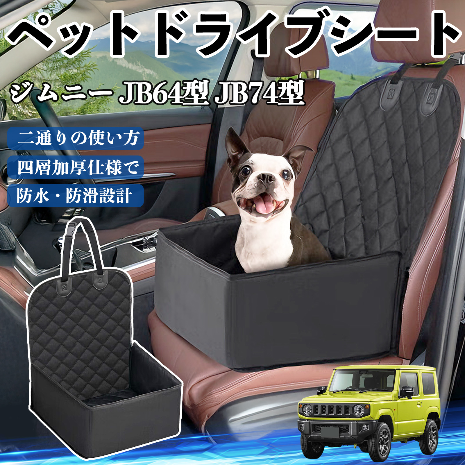 日産 ノート オーラ ペットドライブシート ドライブボックス ペット