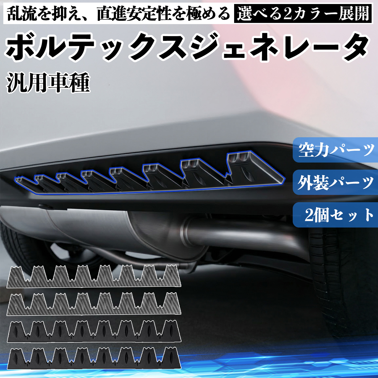 �ėp�Ԏ� �{���e�b�N�X�W�F�l���[�^ �V�F�u�����`�� ������̓f�o�C�X ���A�f�B�t���[�U�[ �u���b�N 2�{�Z�b�g WeCar