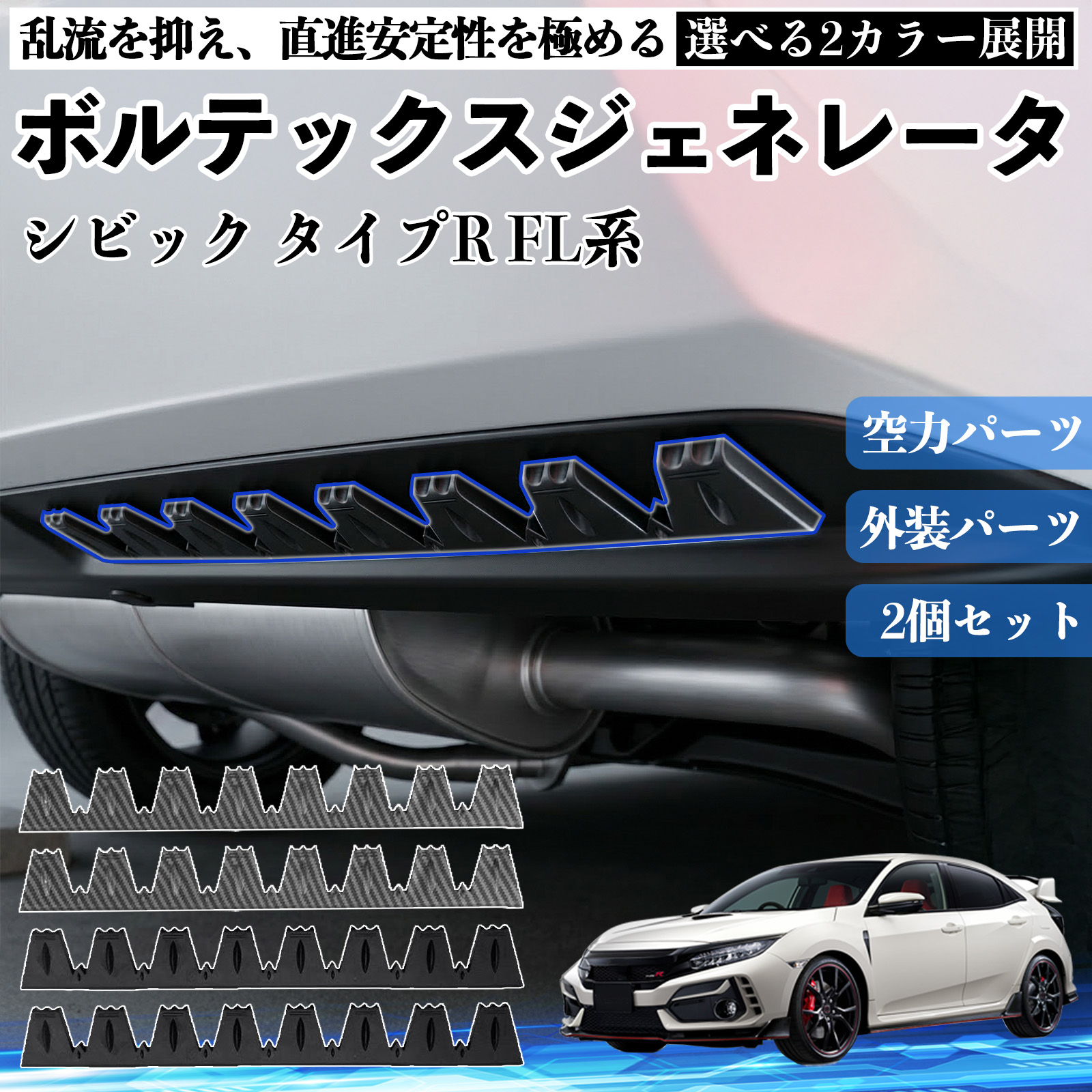 本田 N-ONE JG3 JG4 ボルテックスジェネレータ シェブロン形状 実効