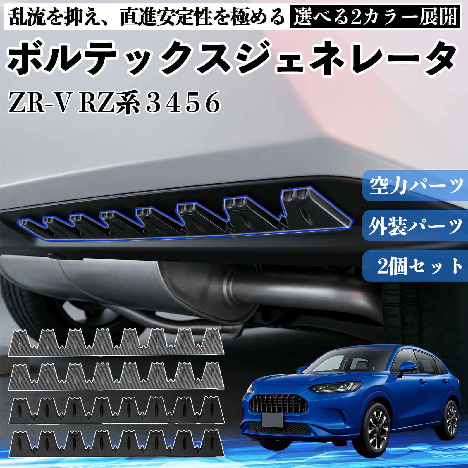 本田 N-ONE JG3 JG4 ボルテックスジェネレータ シェブロン形状 実効
