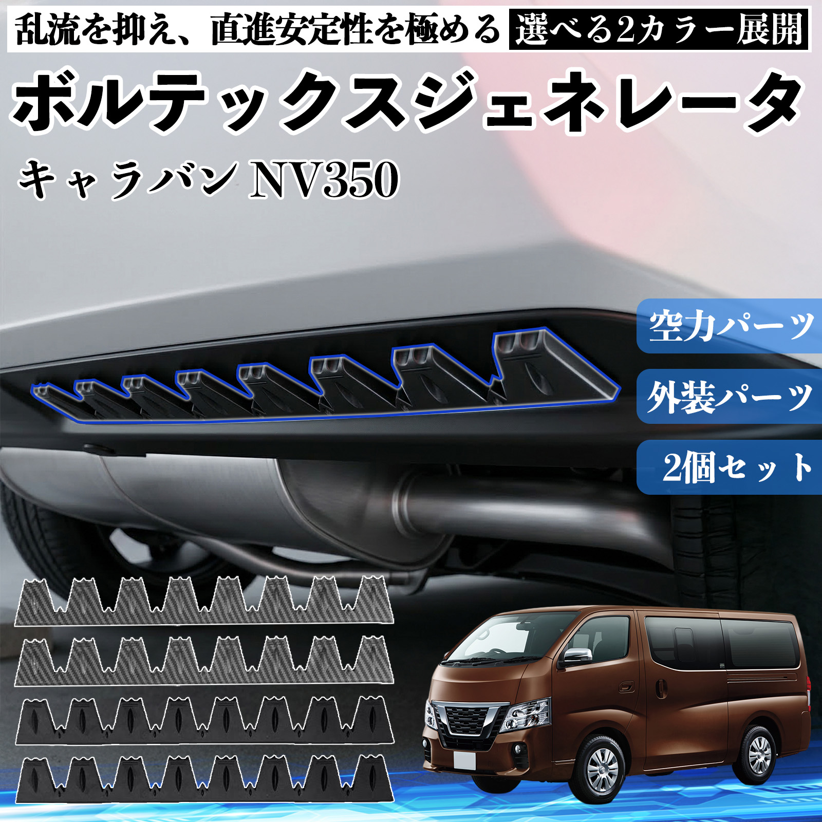 ���Y �L�����o�� NV350 �{���e�b�N�X�W�F�l���[�^ �V�F�u�����`�� ������̓f�o�C�X ���A�f�B�t���[�U�[ �u���b�N 2�{�Z�b�g WeCar