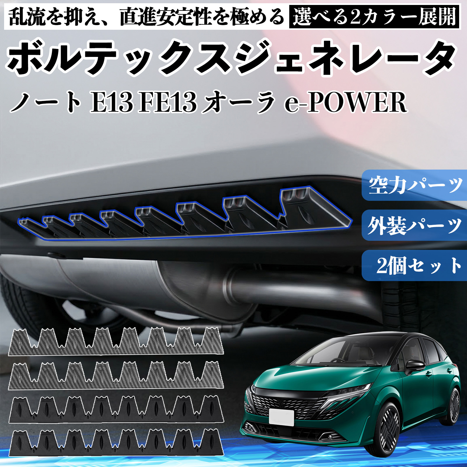 トヨタ シエンタ10系 MXPL10 MXPC10 ボルテックスジェネレータ