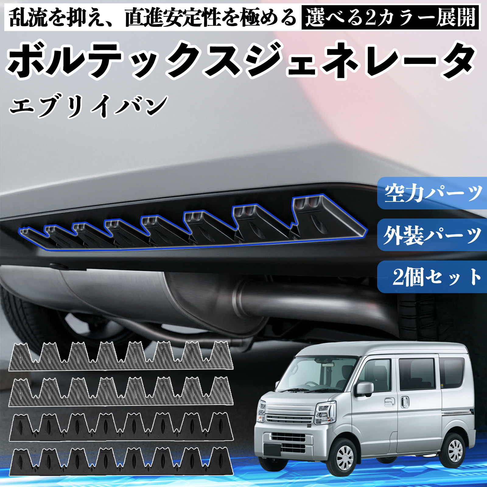 スバル クロストレック GU系 GUD GUE型 ボルテックスジェネレータ