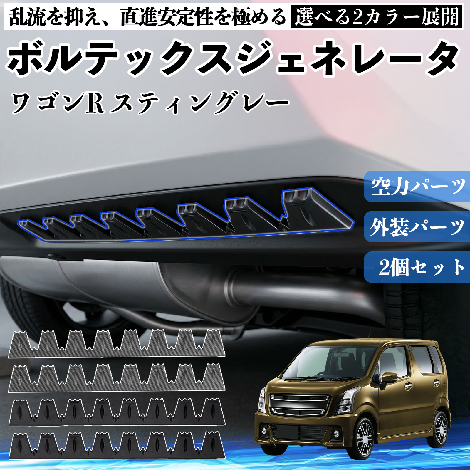 �X�Y�L ���S��R �X�e�B���O���[ �{���e�b�N�X�W�F�l���[�^ �V�F�u�����`�� ������̓f�o�C�X ���A�f�B�t���[�U�[ �u���b�N 2�{�Z�b�g WeCar