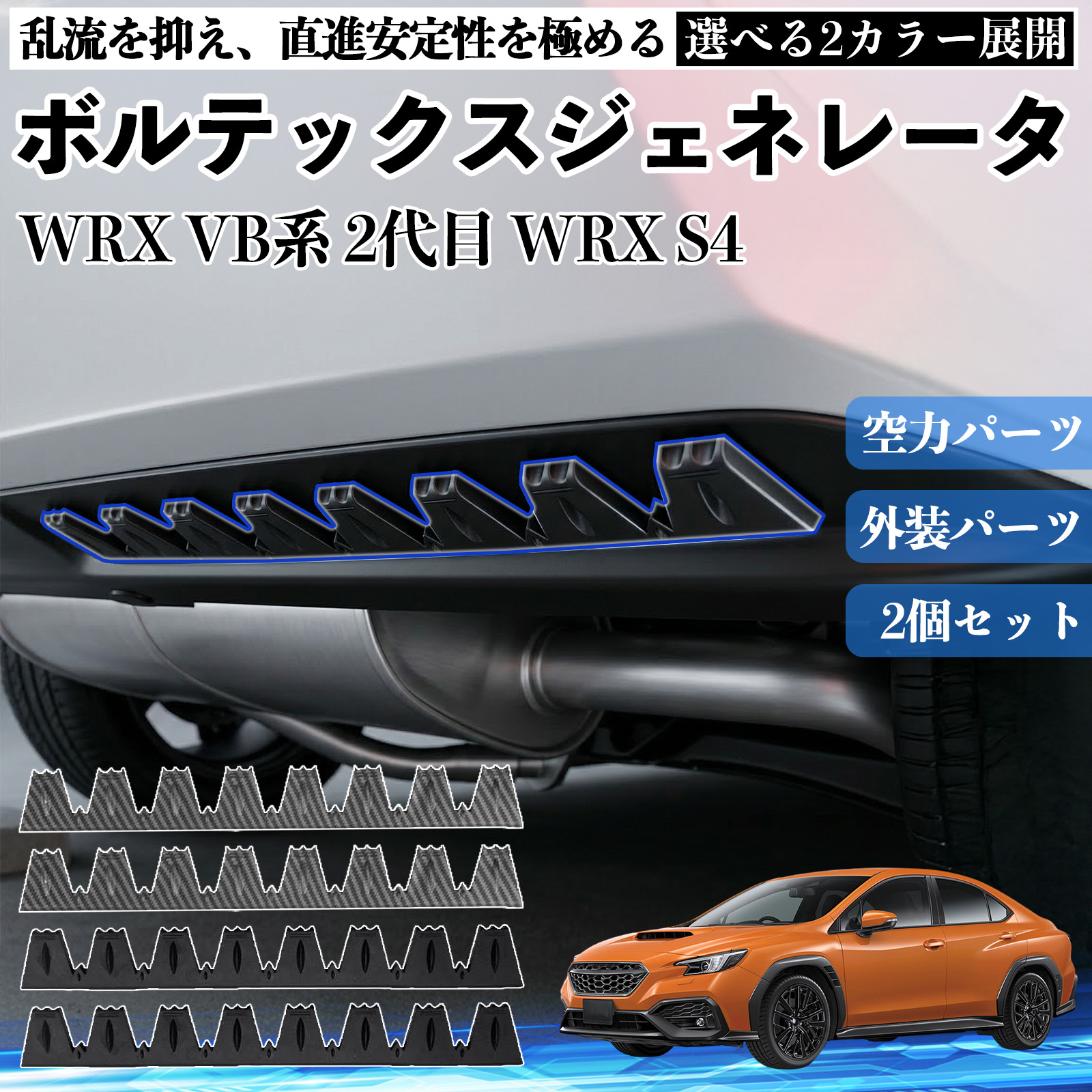 スバルwrx エアロパーツ リアディフューザー」の人気商品一覧・価格