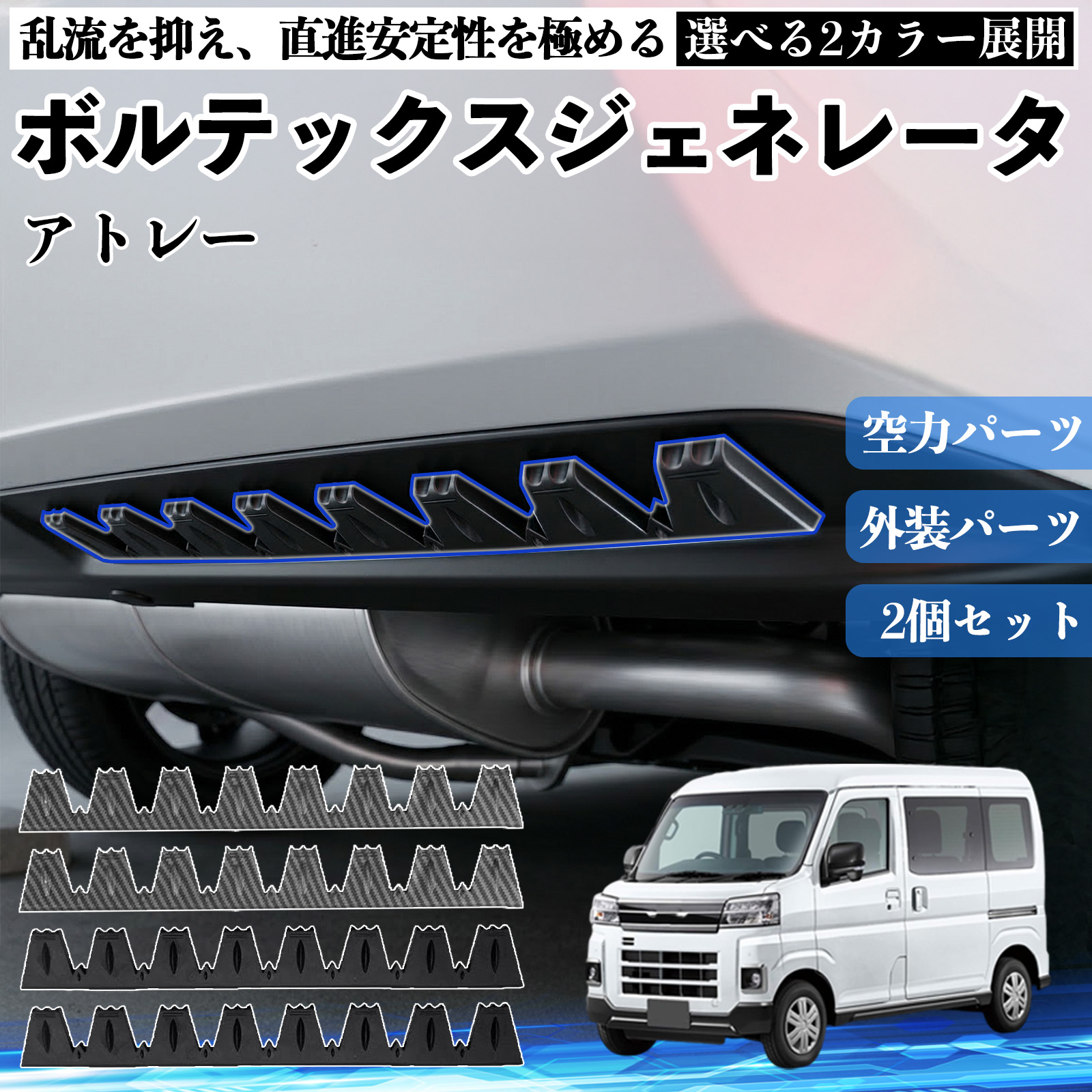 トヨタ C-HR CHR ZYX10 NGX50 ボルテックスジェネレータ シェブロン